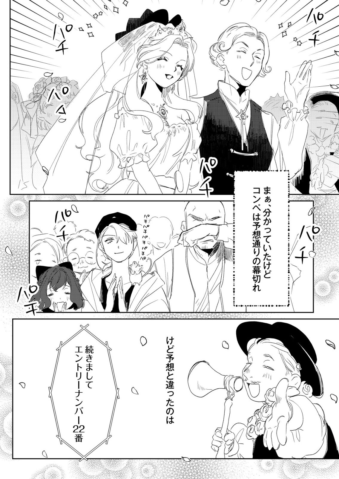 Nai Nai Zukushi no Isekai Tensei Chapter 18 16ページ