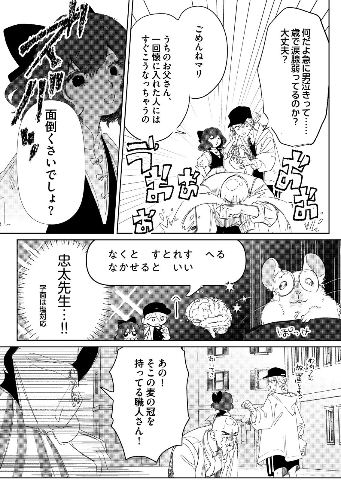 Nai Nai Zukushi no Isekai Tensei Chapter 18 20ページ