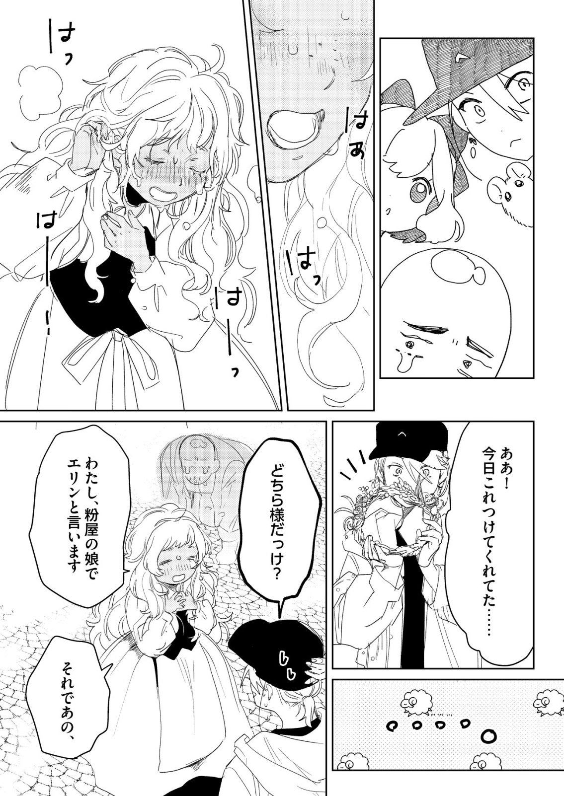 Nai Nai Zukushi no Isekai Tensei Chapter 18 21ページ