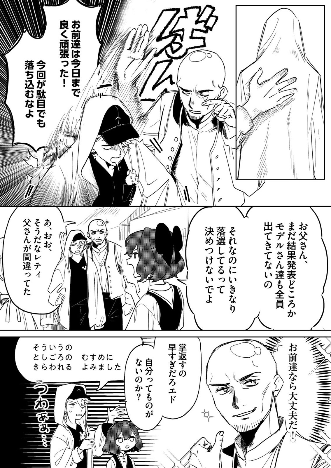 Nai Nai Zukushi no Isekai Tensei Chapter 18 4ページ