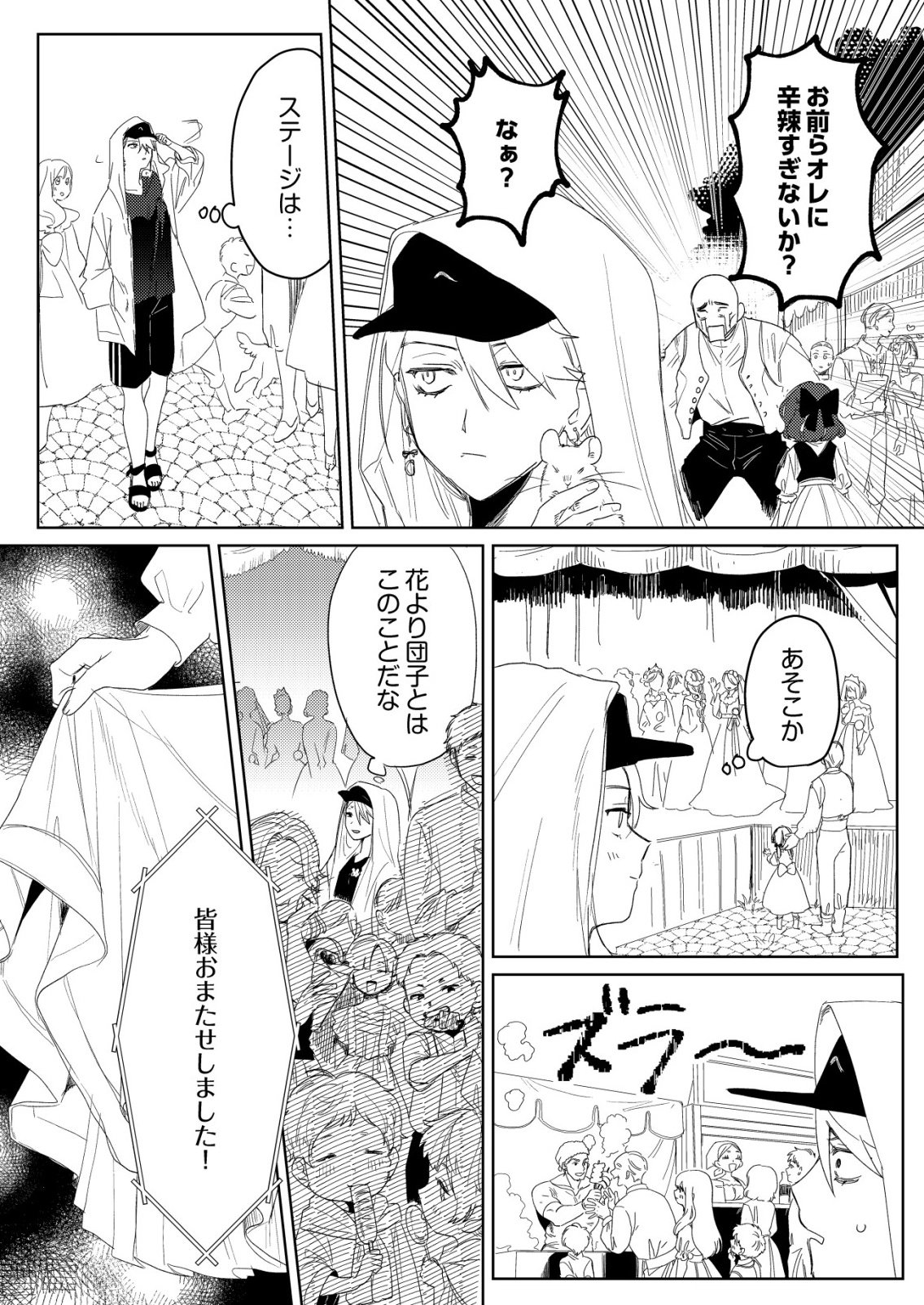 Nai Nai Zukushi no Isekai Tensei Chapter 18 5ページ