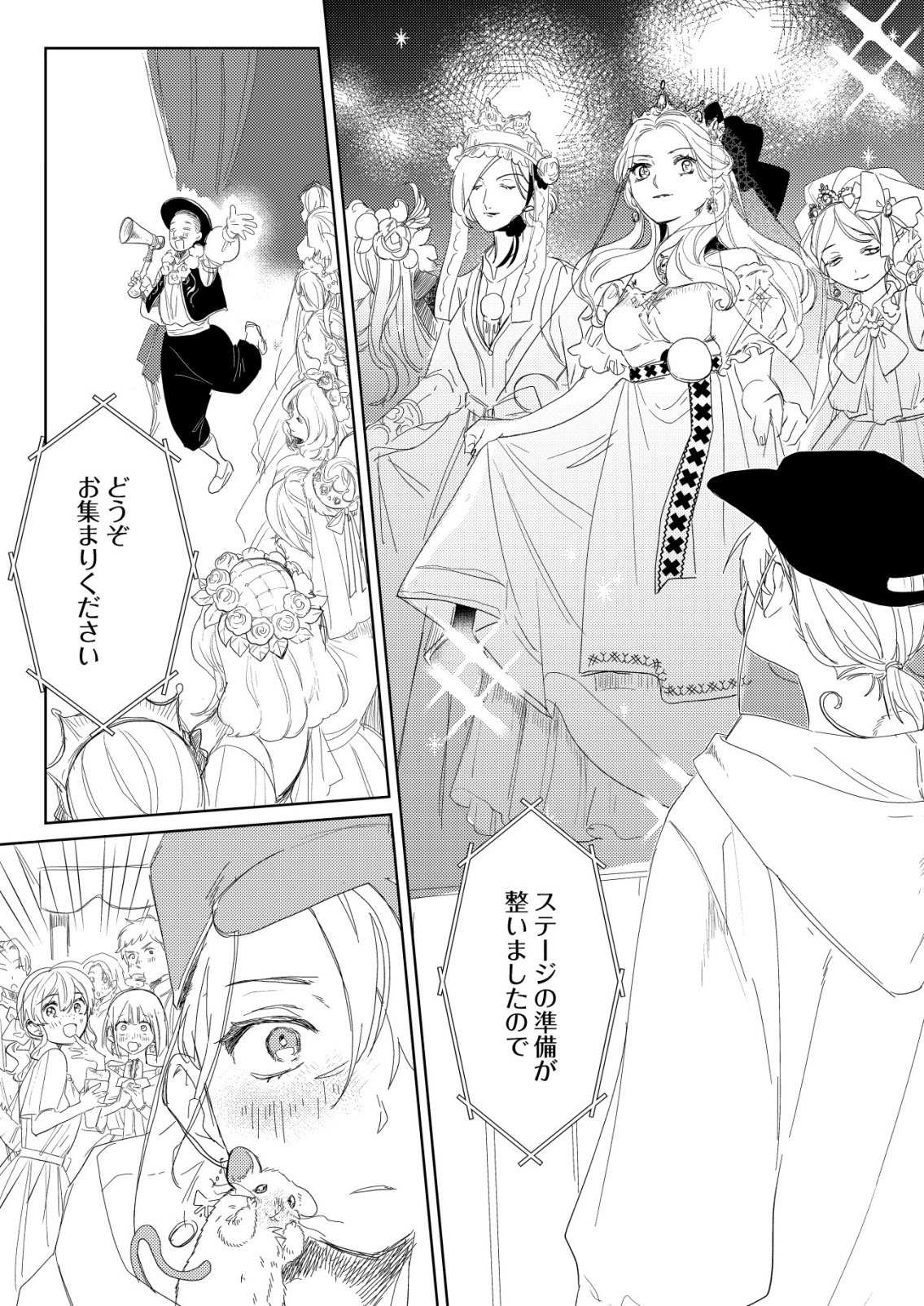 Nai Nai Zukushi no Isekai Tensei Chapter 18 6ページ