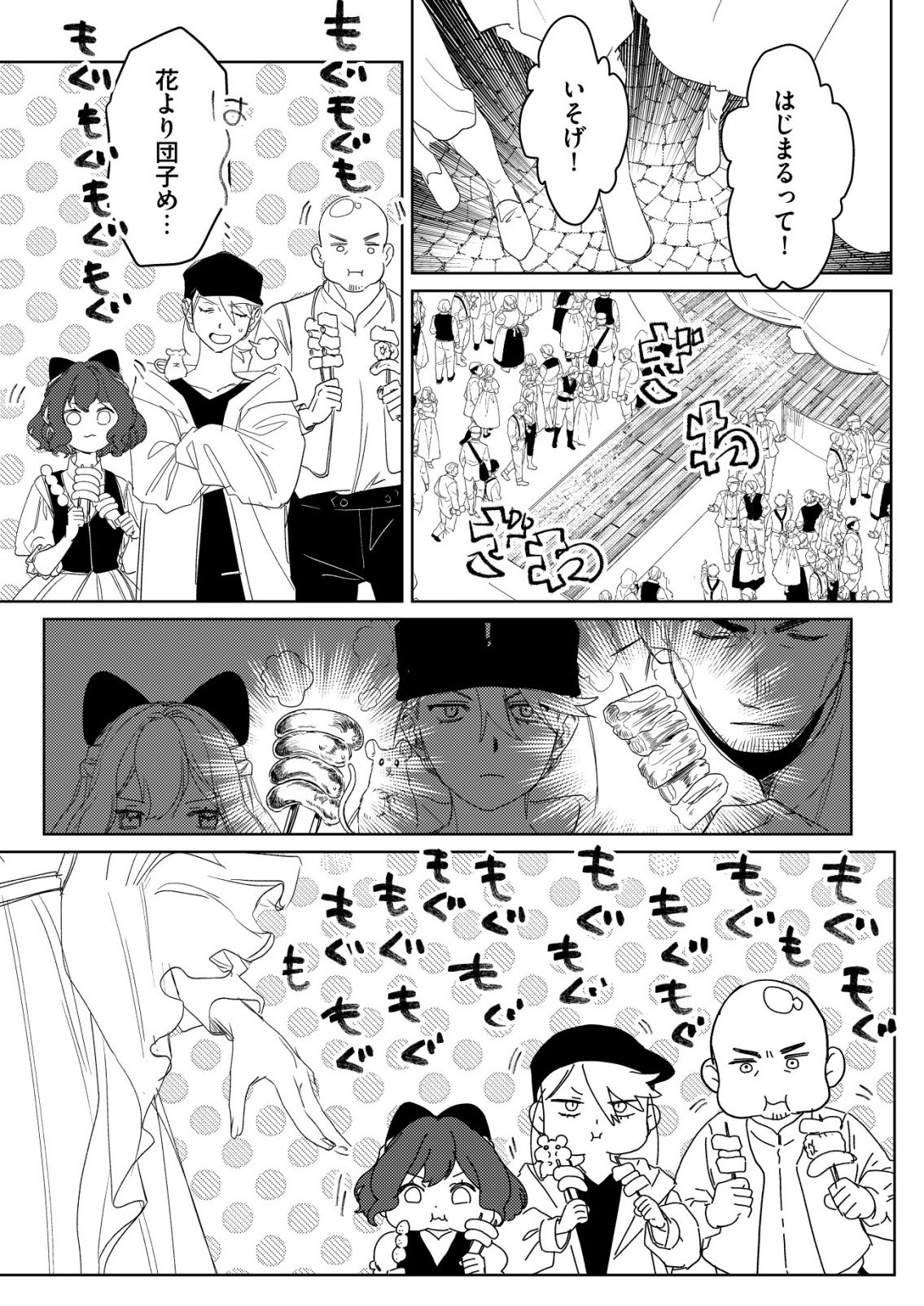 Nai Nai Zukushi no Isekai Tensei Chapter 18 7ページ