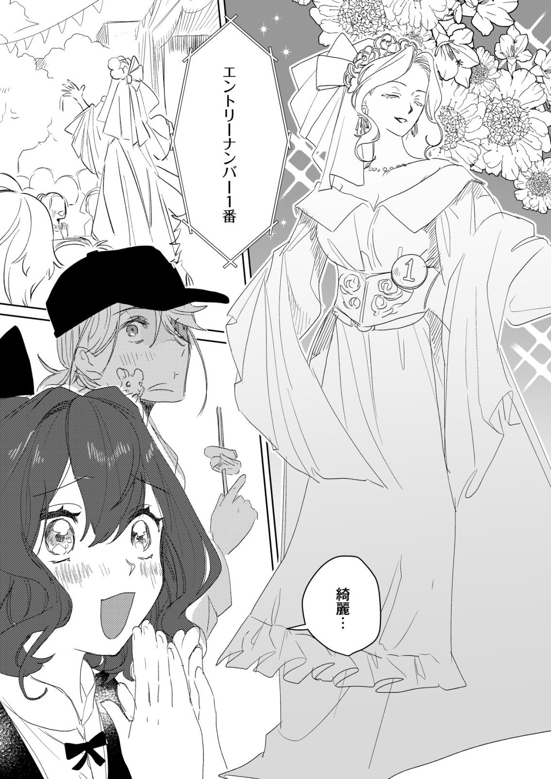 Nai Nai Zukushi no Isekai Tensei Chapter 18 8ページ