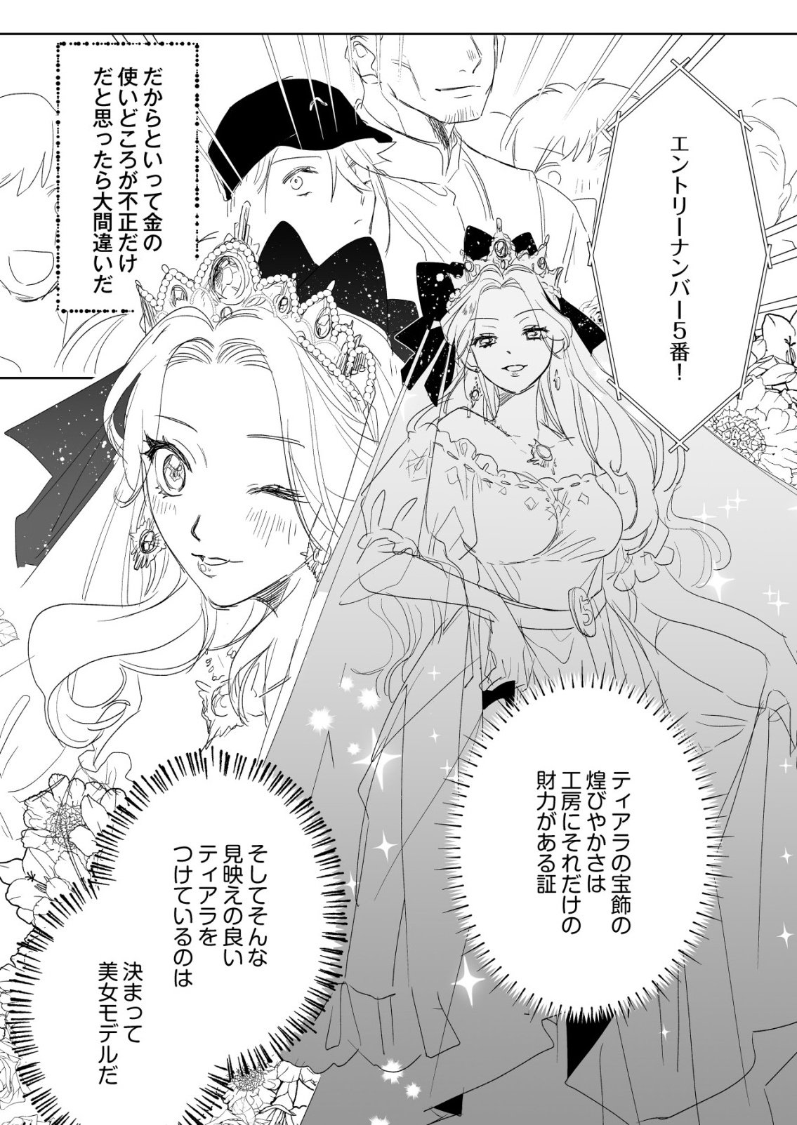 Nai Nai Zukushi no Isekai Tensei Chapter 18 10ページ