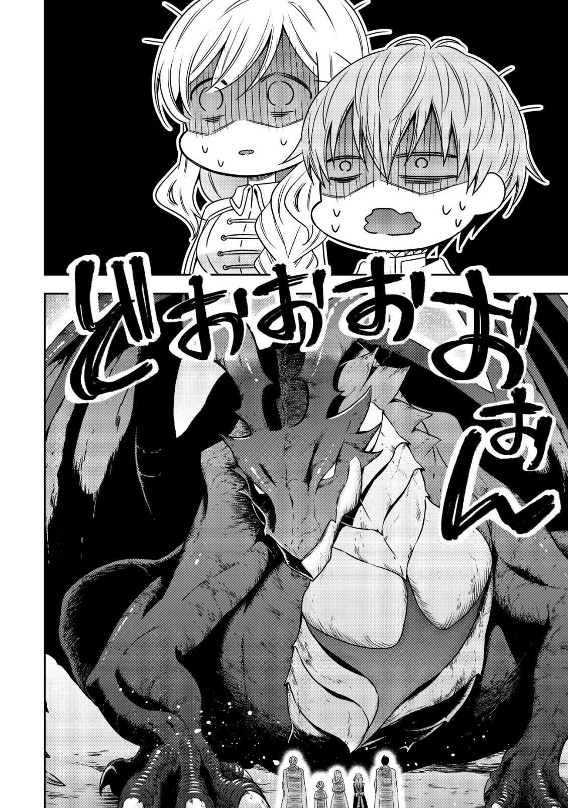 Youjo Musou Chapter 29 10ページ