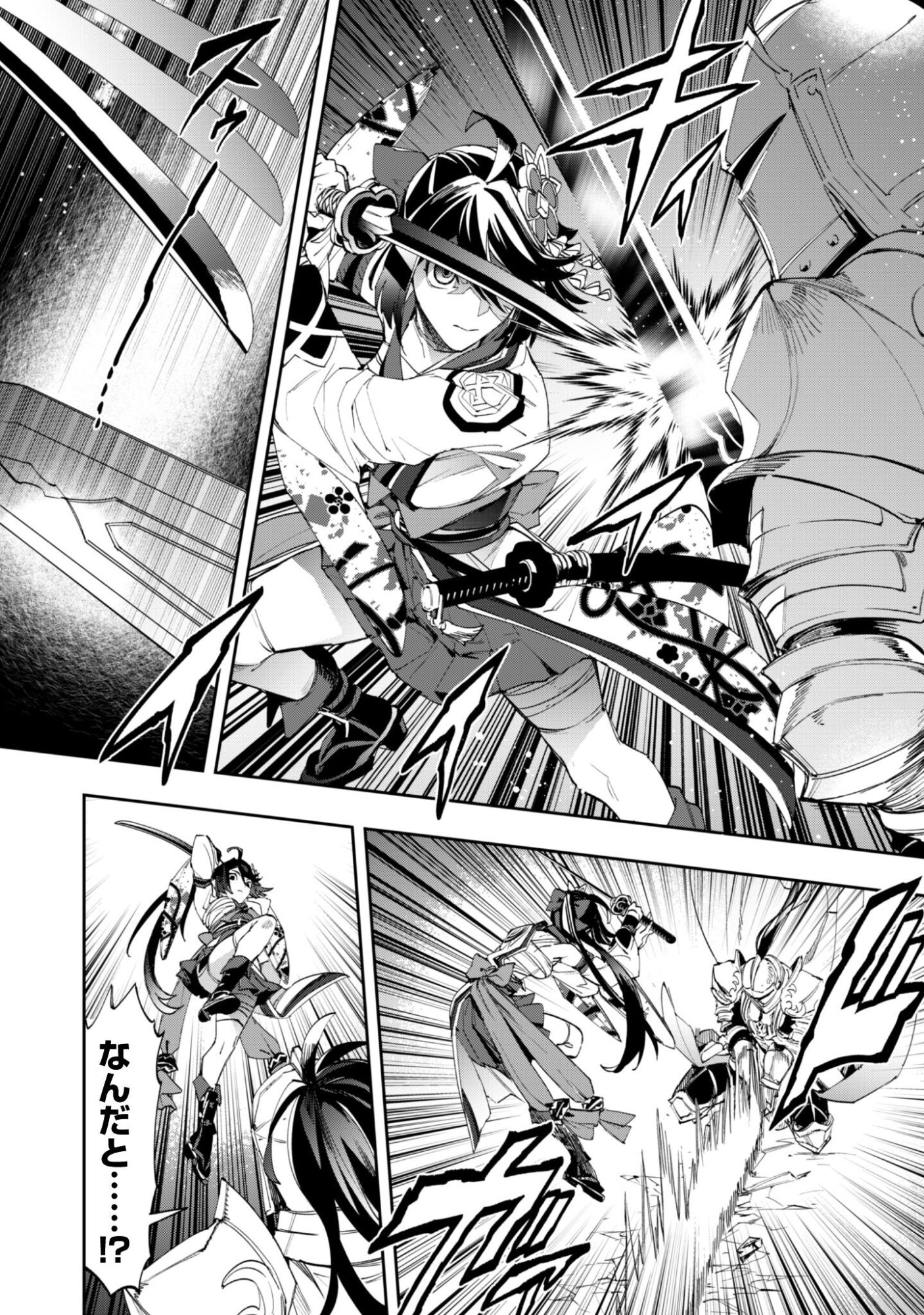 "Hitokiri" Shoujo, Koushaku Reijou no Goei ni naru Chapter 18 13ページ