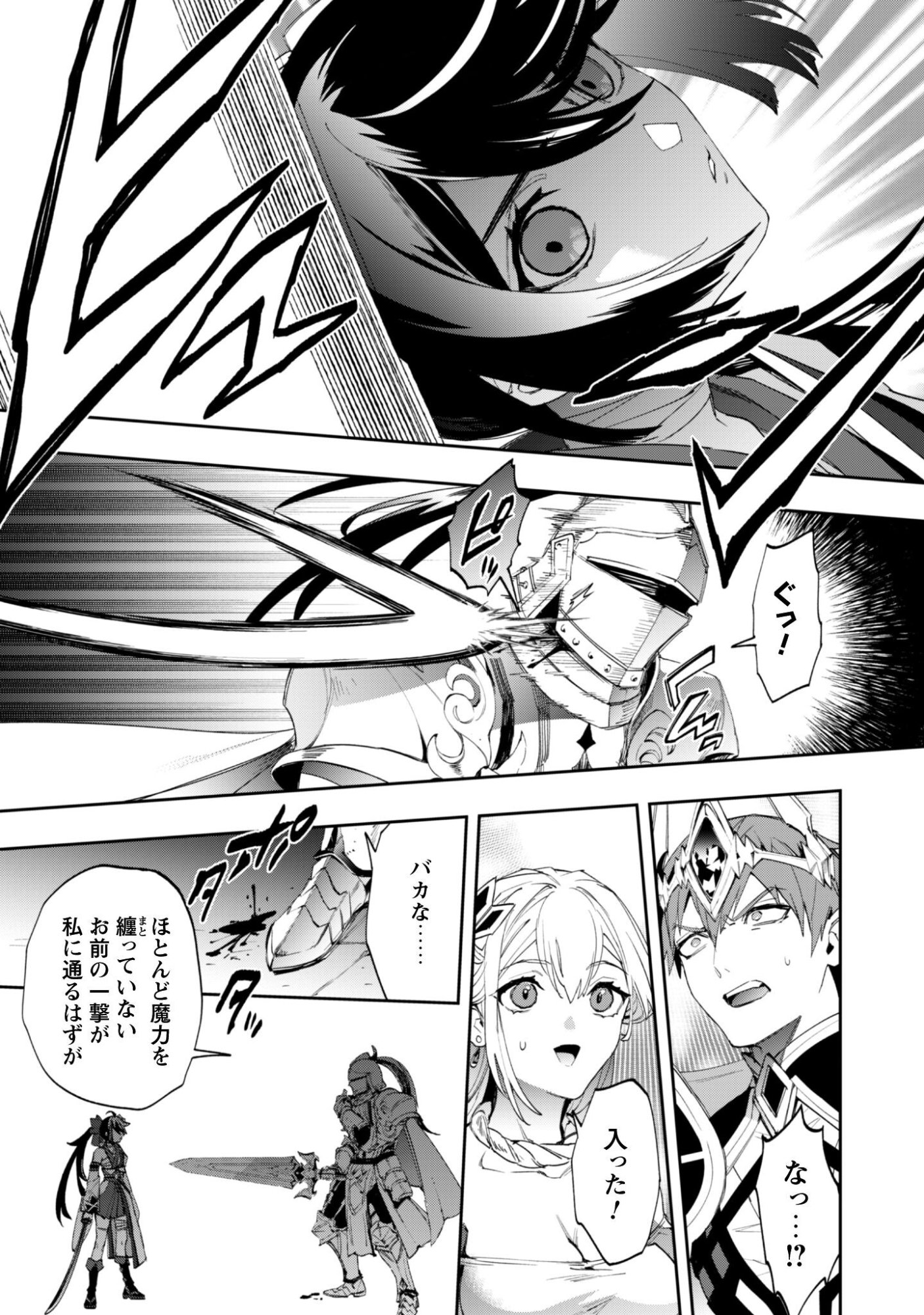 "Hitokiri" Shoujo, Koushaku Reijou no Goei ni naru Chapter 18 14ページ