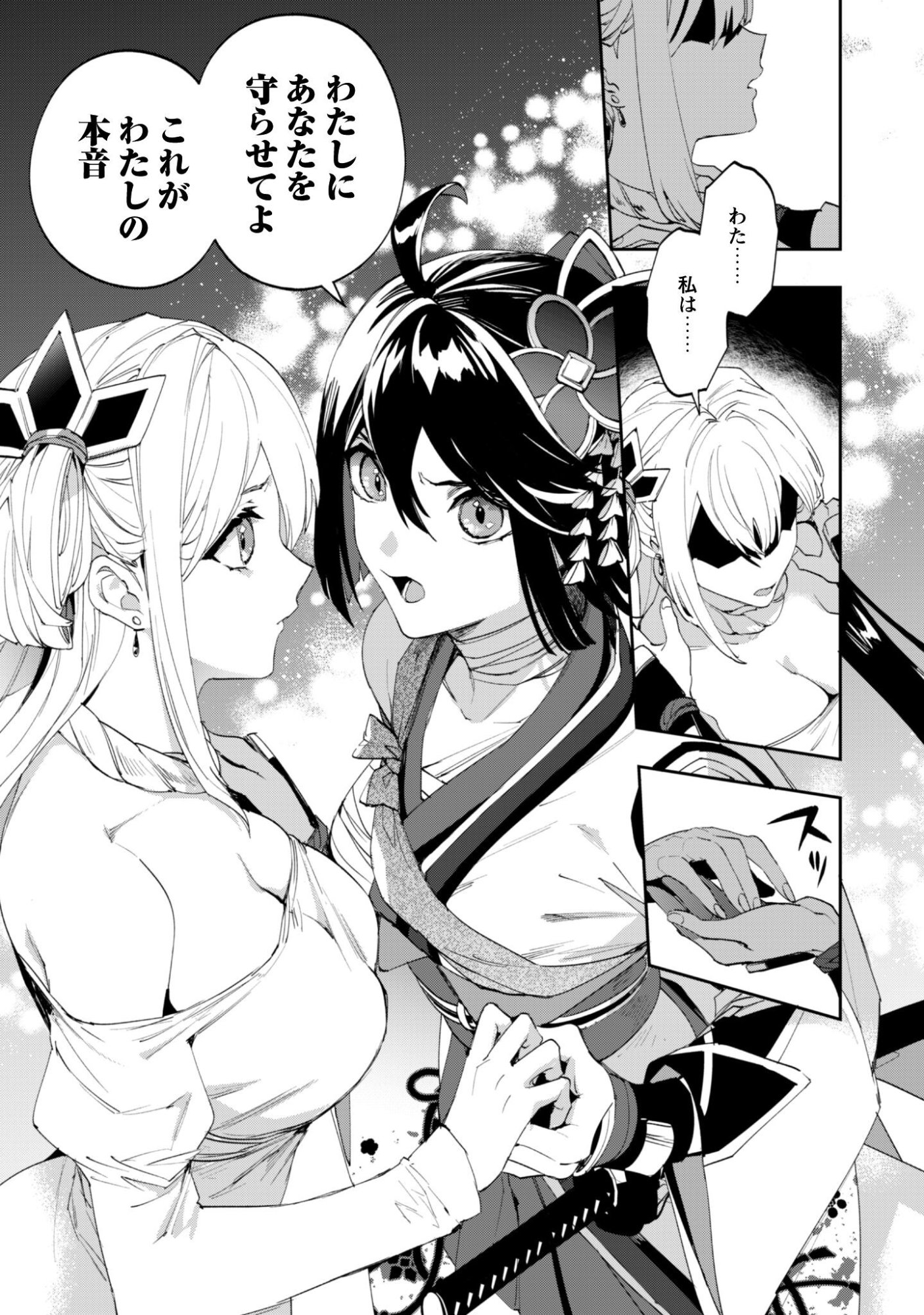 "Hitokiri" Shoujo, Koushaku Reijou no Goei ni naru Chapter 18 6ページ