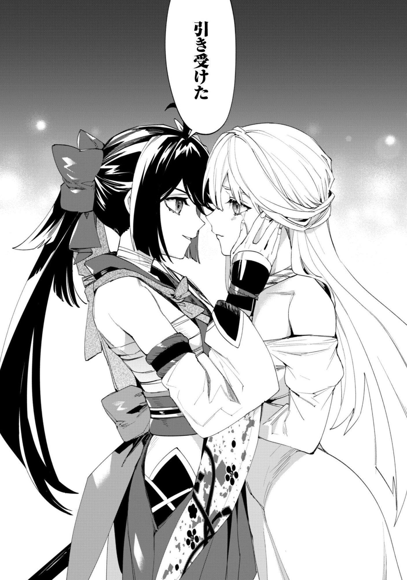 "Hitokiri" Shoujo, Koushaku Reijou no Goei ni naru Chapter 18 9ページ