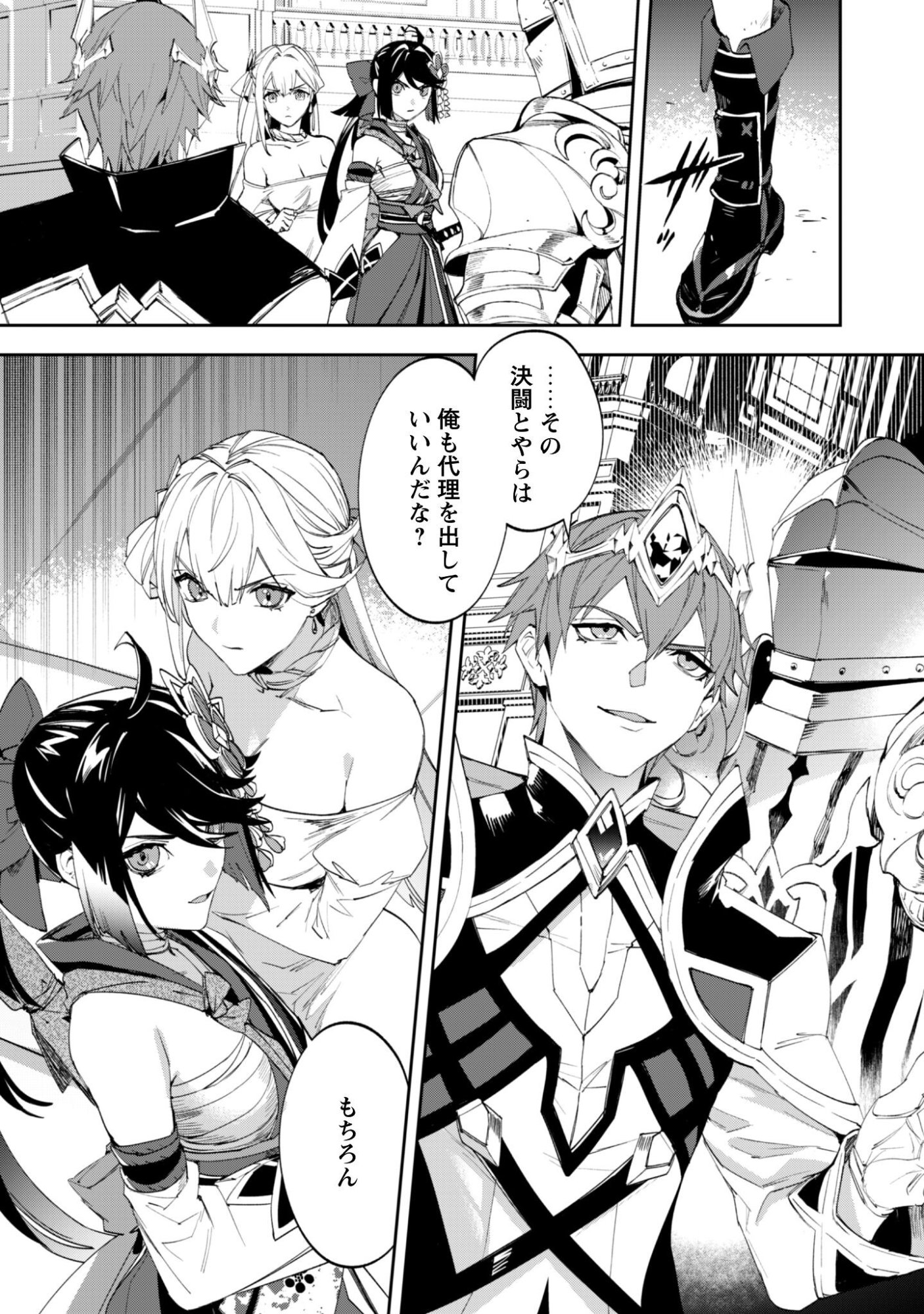 "Hitokiri" Shoujo, Koushaku Reijou no Goei ni naru Chapter 18 10ページ