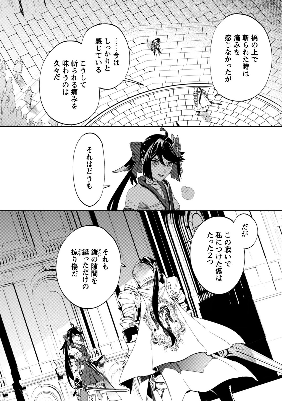 "Hitokiri" Shoujo, Koushaku Reijou no Goei ni naru Chapter 19 11ページ
