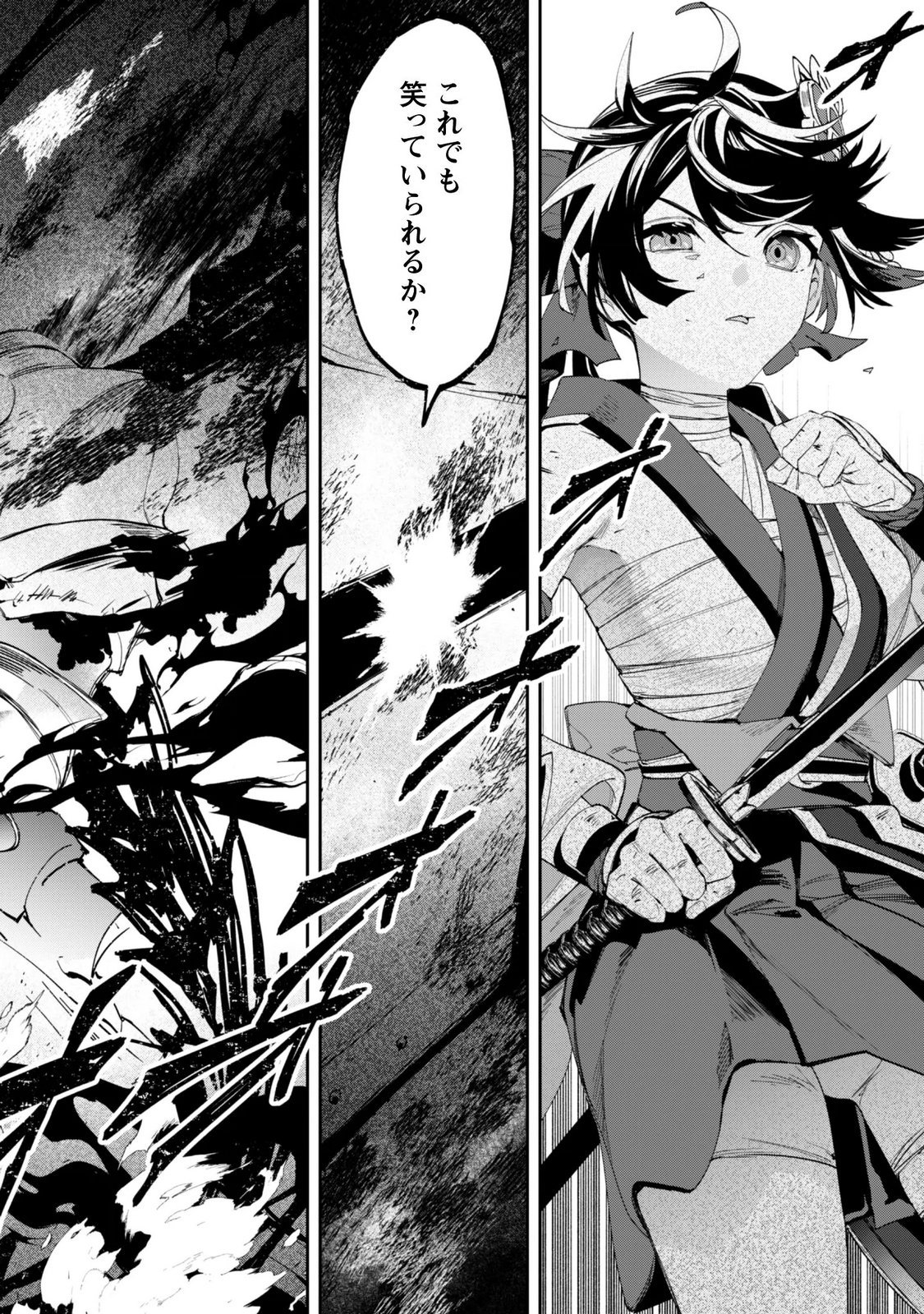 "Hitokiri" Shoujo, Koushaku Reijou no Goei ni naru Chapter 19 15ページ