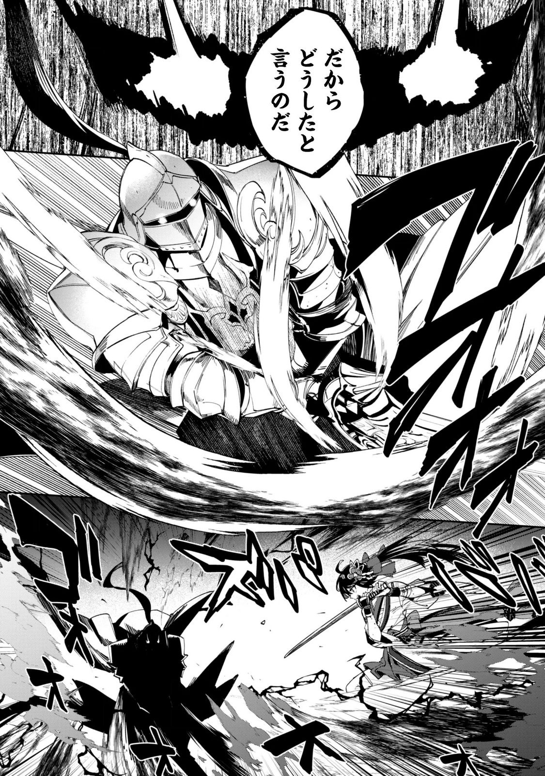 "Hitokiri" Shoujo, Koushaku Reijou no Goei ni naru Chapter 19 3ページ
