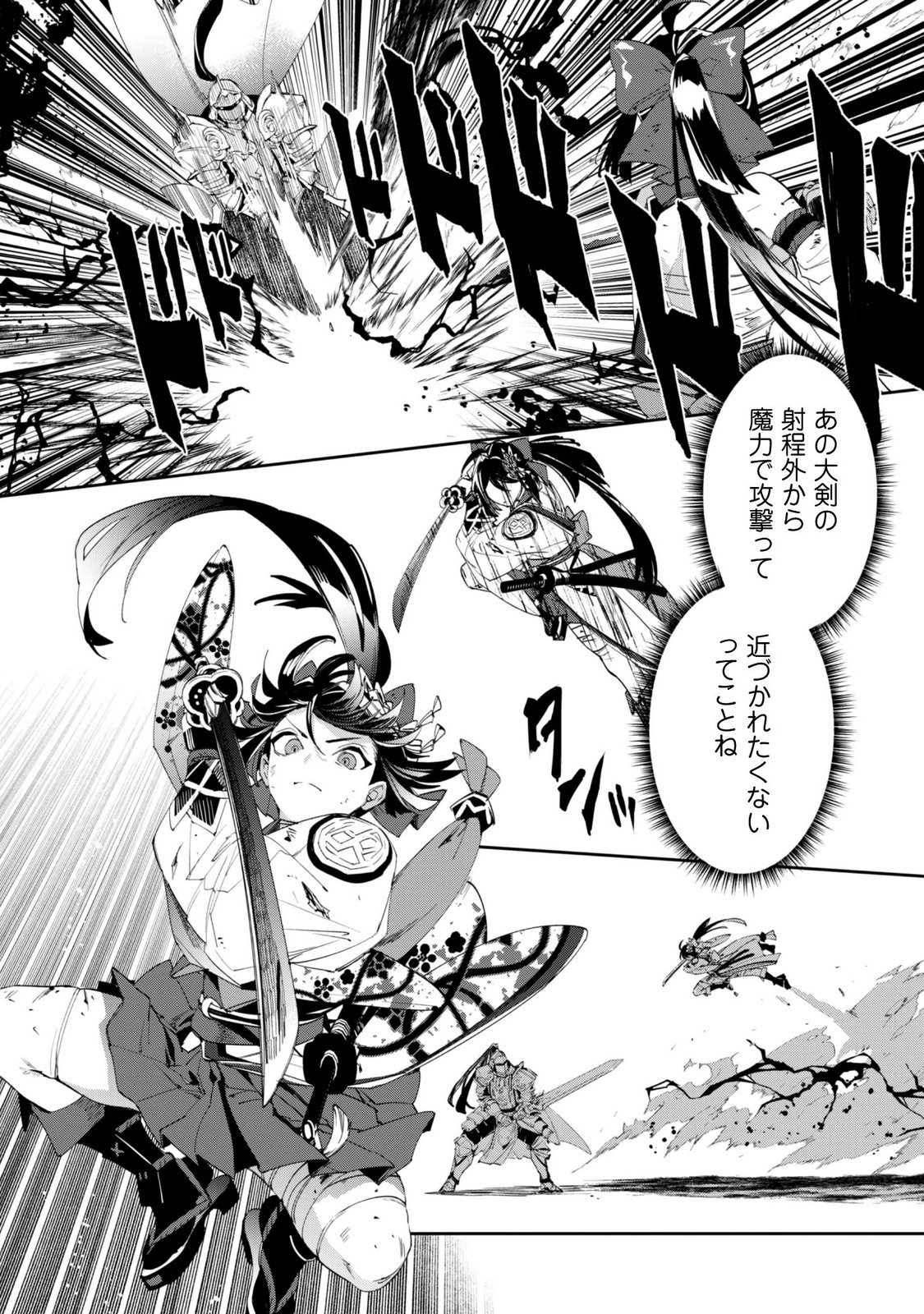 "Hitokiri" Shoujo, Koushaku Reijou no Goei ni naru Chapter 19 7ページ