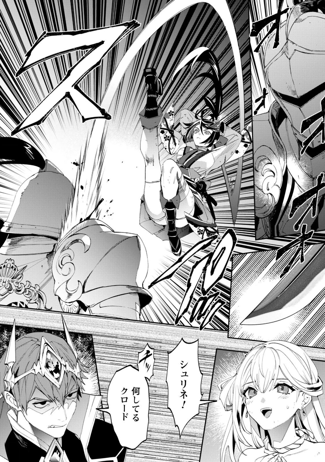 "Hitokiri" Shoujo, Koushaku Reijou no Goei ni naru Chapter 19 9ページ