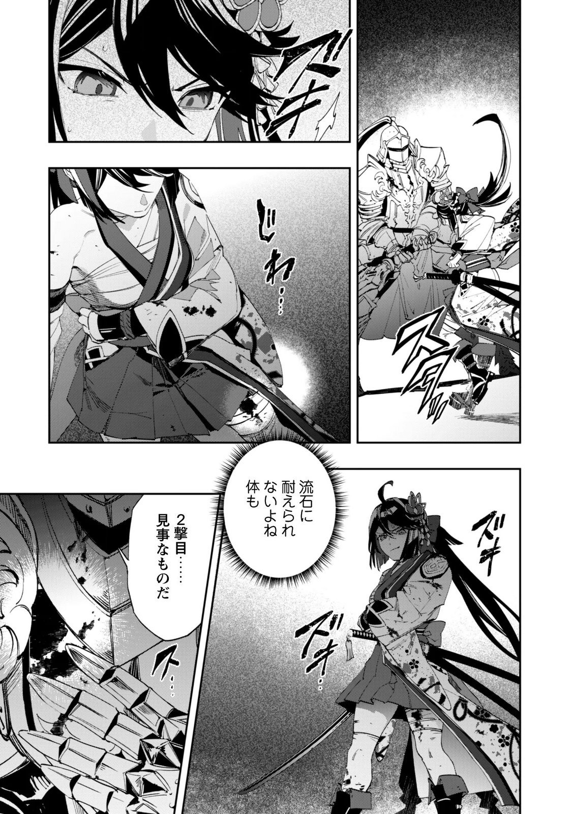"Hitokiri" Shoujo, Koushaku Reijou no Goei ni naru Chapter 19 10ページ