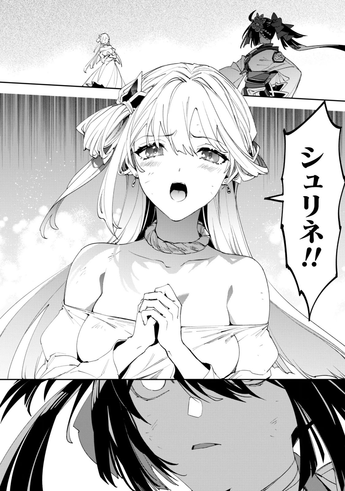"Hitokiri" Shoujo, Koushaku Reijou no Goei ni naru Chapter 20 12ページ