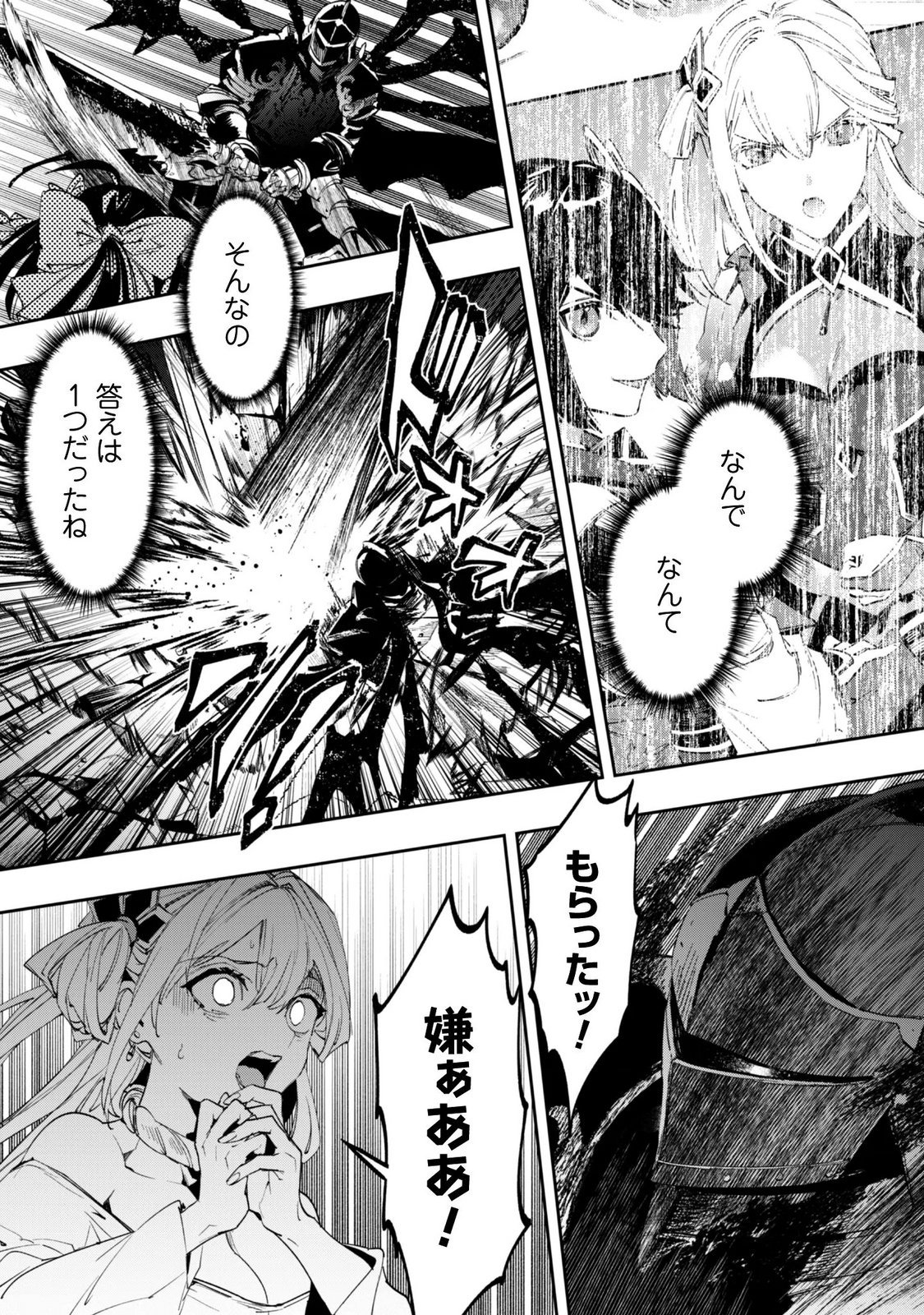 "Hitokiri" Shoujo, Koushaku Reijou no Goei ni naru Chapter 20 13ページ