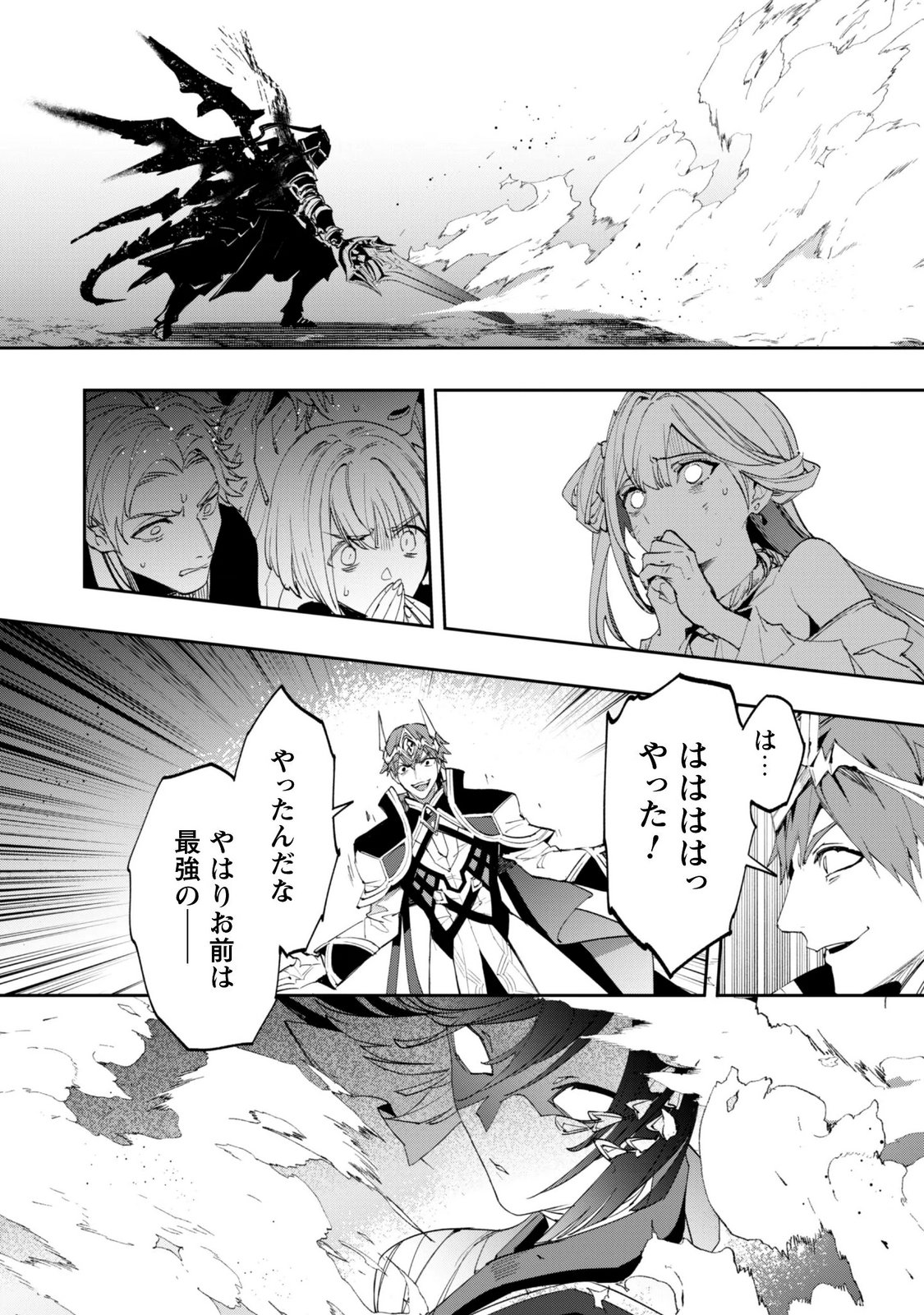 "Hitokiri" Shoujo, Koushaku Reijou no Goei ni naru Chapter 20 14ページ