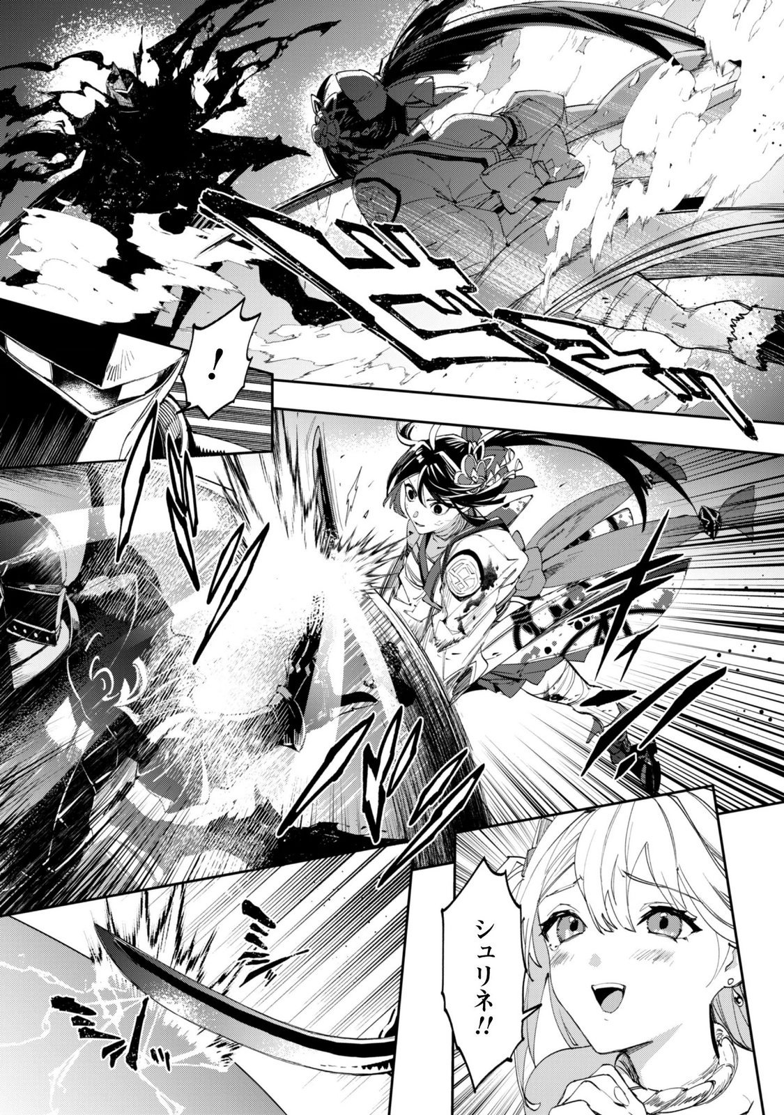 "Hitokiri" Shoujo, Koushaku Reijou no Goei ni naru Chapter 20 15ページ