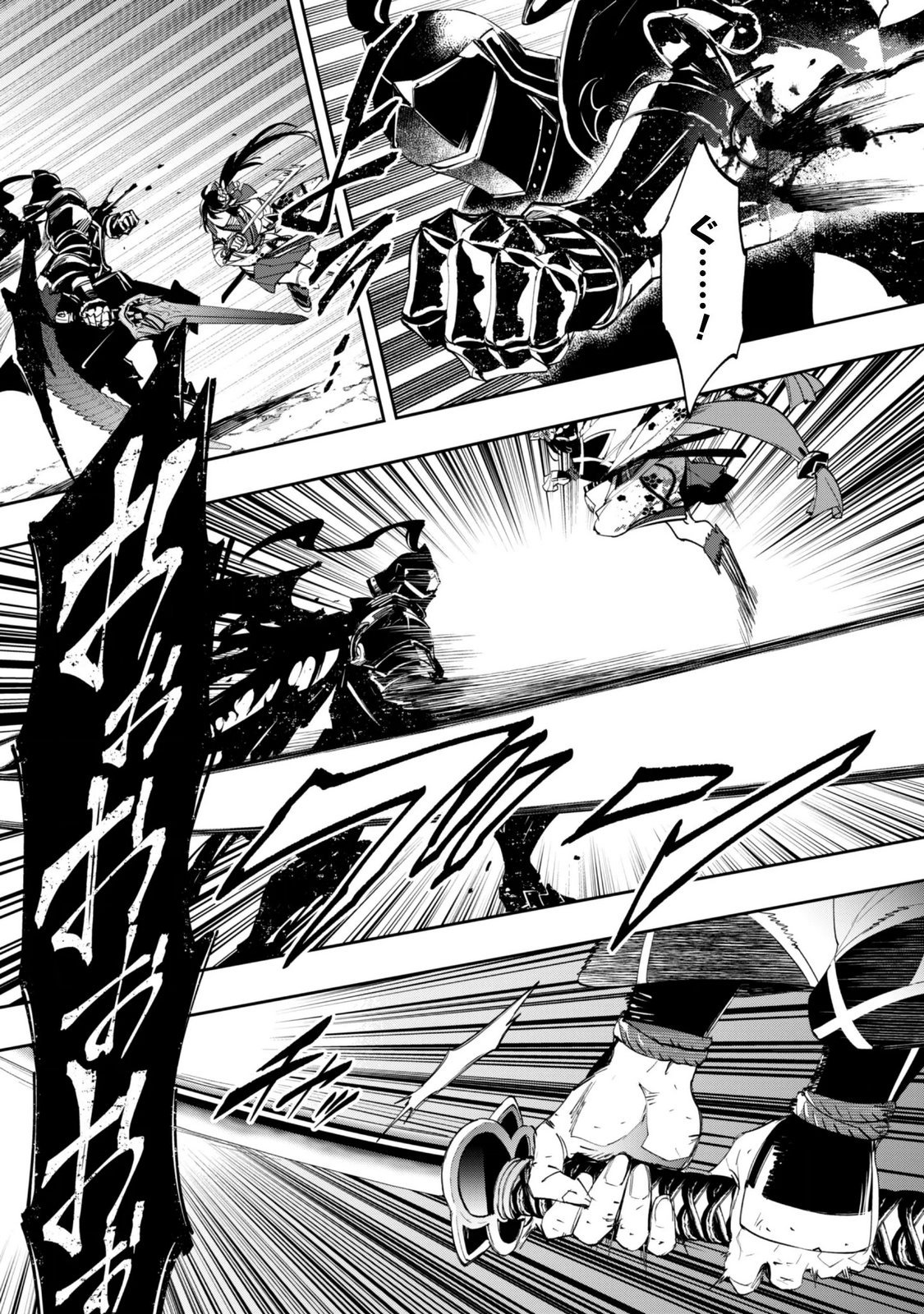 "Hitokiri" Shoujo, Koushaku Reijou no Goei ni naru Chapter 20 17ページ