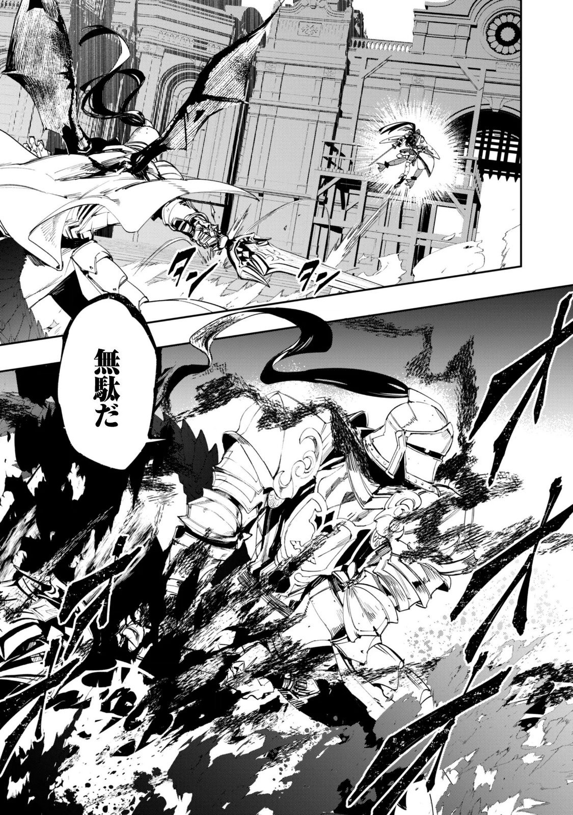 "Hitokiri" Shoujo, Koushaku Reijou no Goei ni naru Chapter 20 3ページ