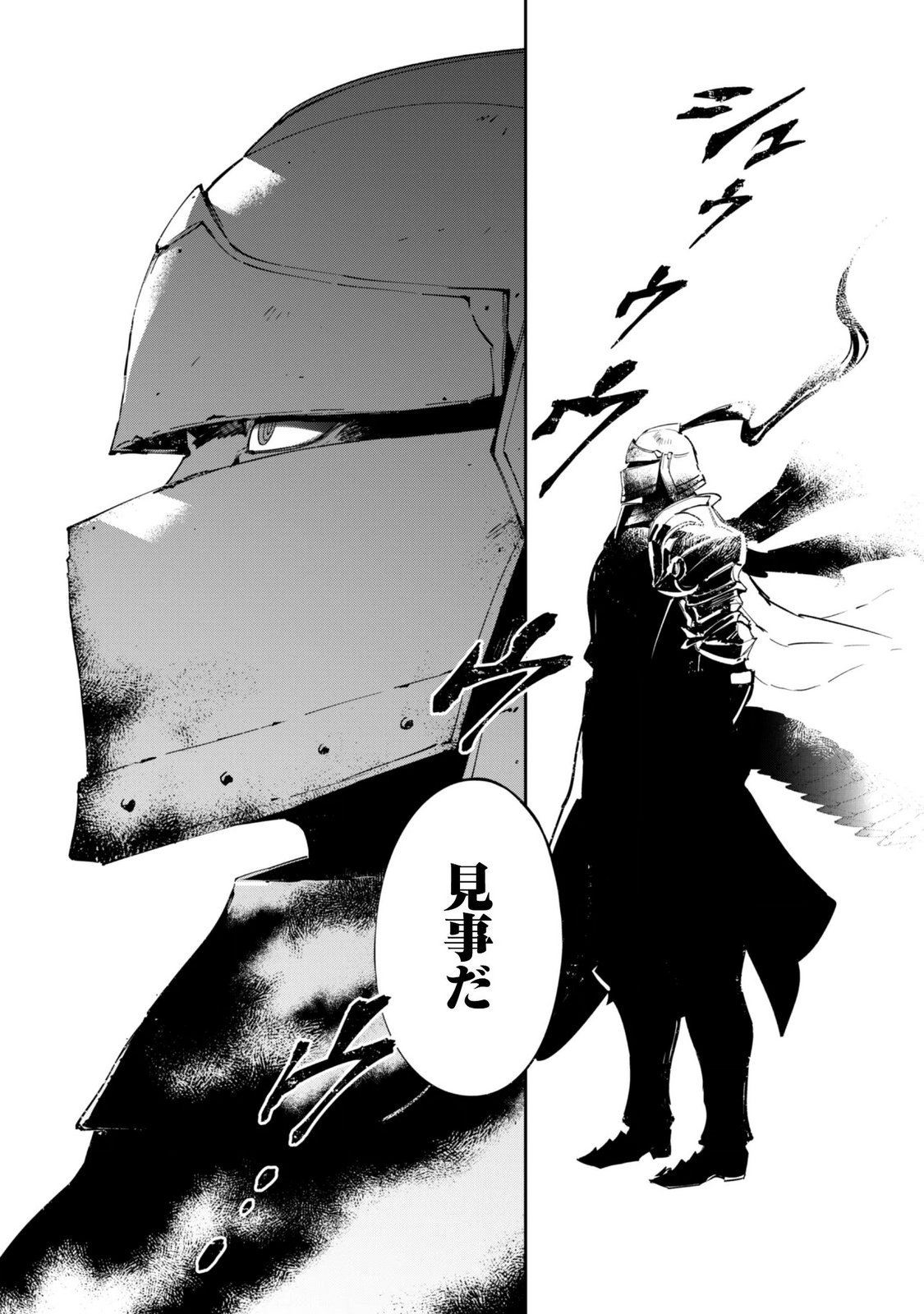 "Hitokiri" Shoujo, Koushaku Reijou no Goei ni naru Chapter 20 21ページ