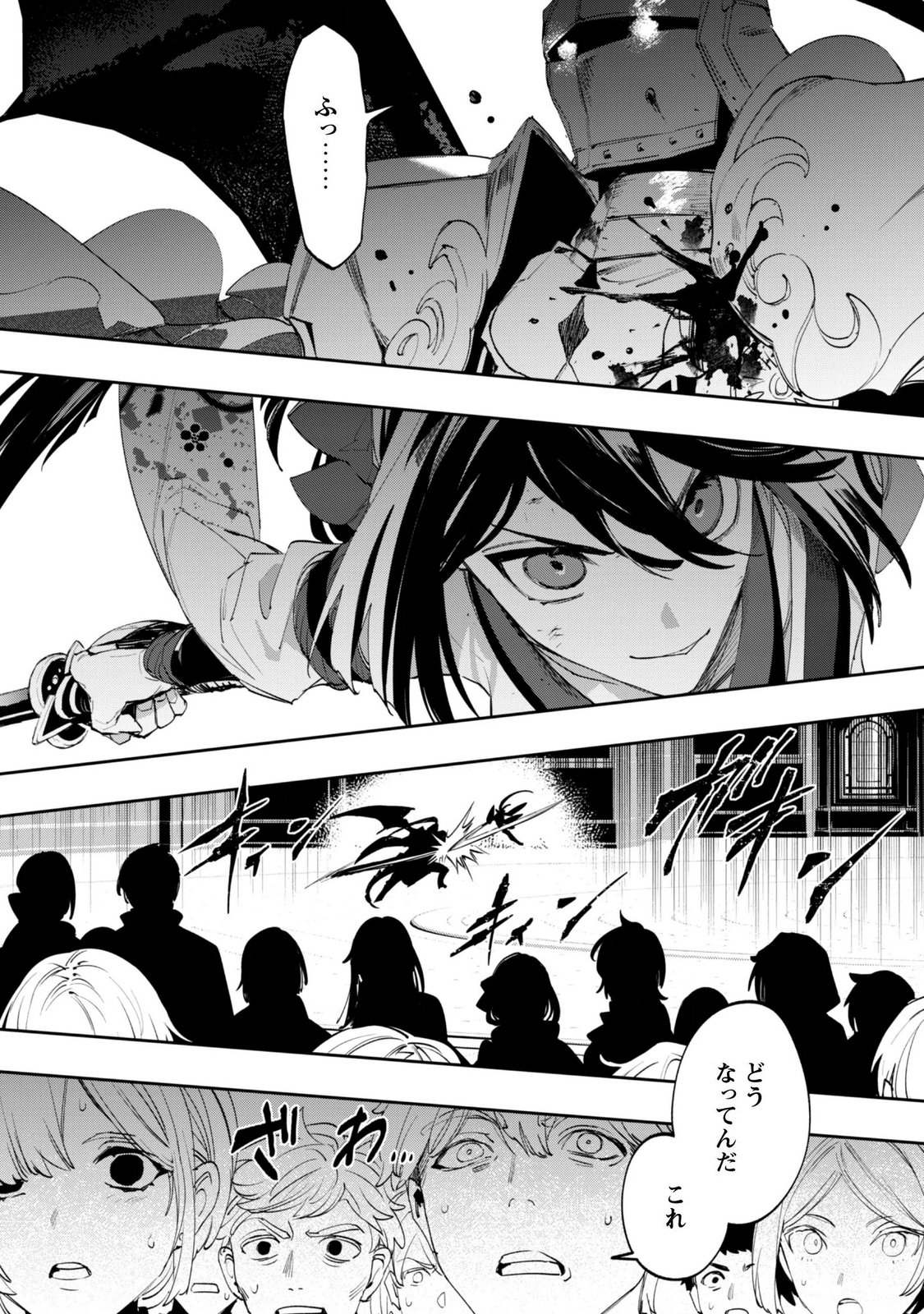 "Hitokiri" Shoujo, Koushaku Reijou no Goei ni naru Chapter 20 6ページ