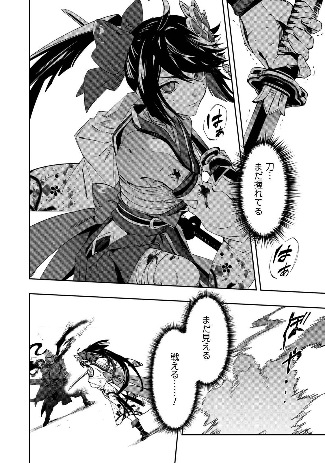 "Hitokiri" Shoujo, Koushaku Reijou no Goei ni naru Chapter 20 8ページ
