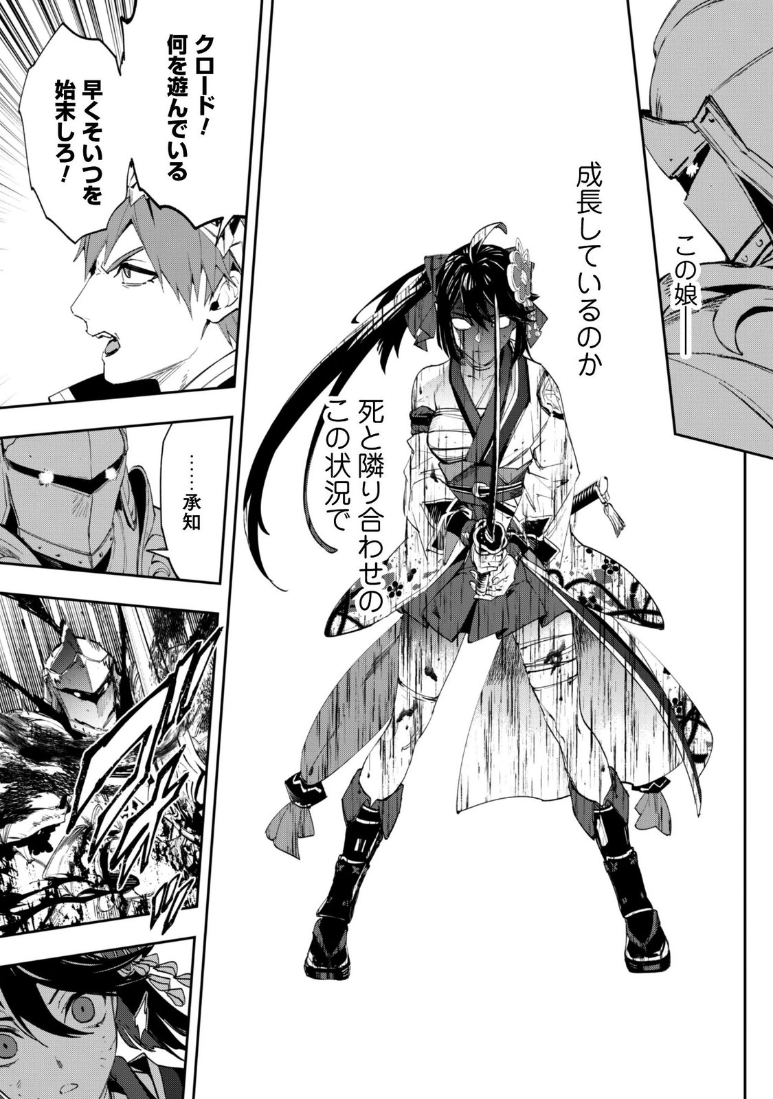 "Hitokiri" Shoujo, Koushaku Reijou no Goei ni naru Chapter 20 9ページ