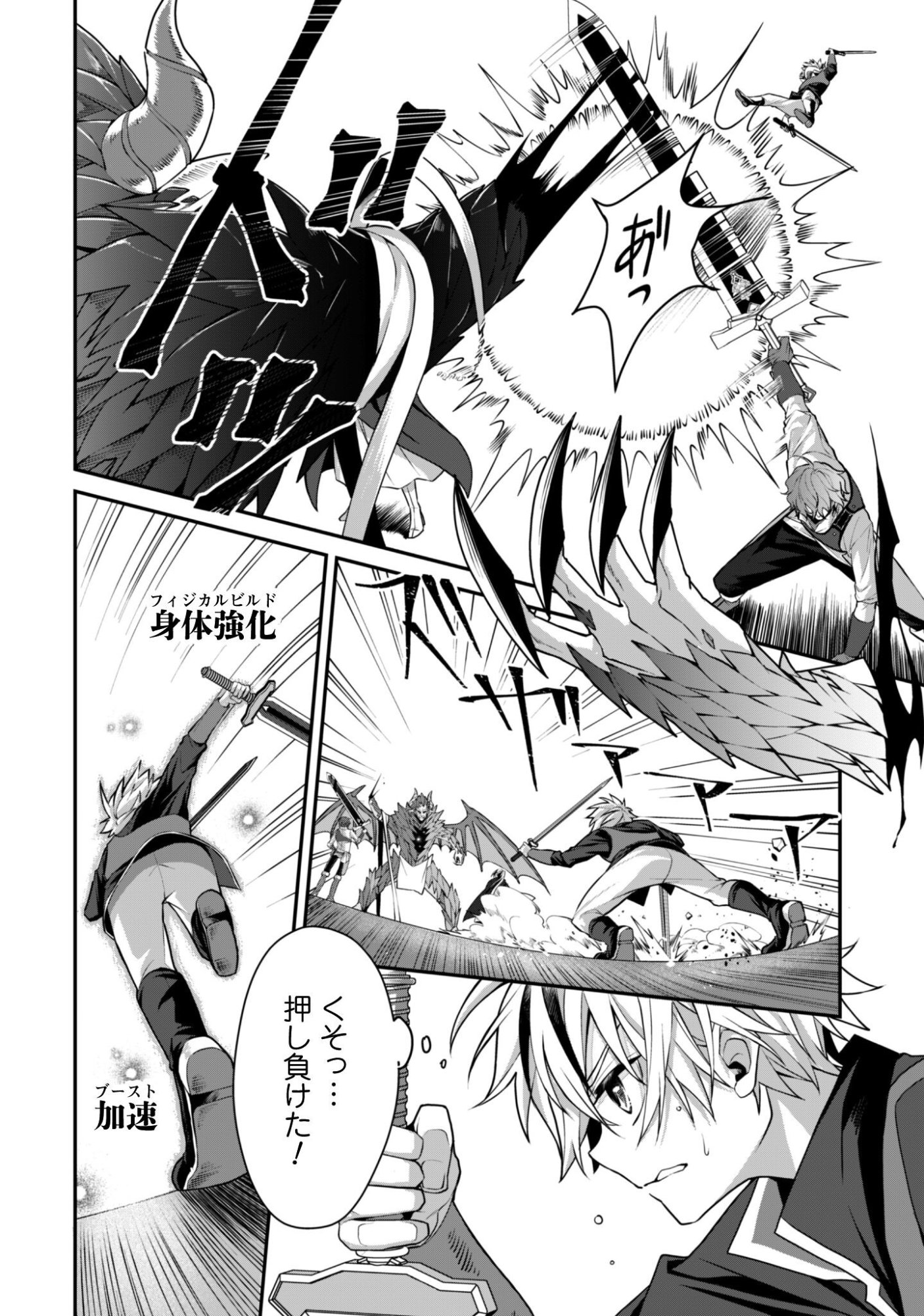 Renai Mahou Gakuin: Otomege Sekai de Saikyou wo Mezasu Chapter 8 11ページ