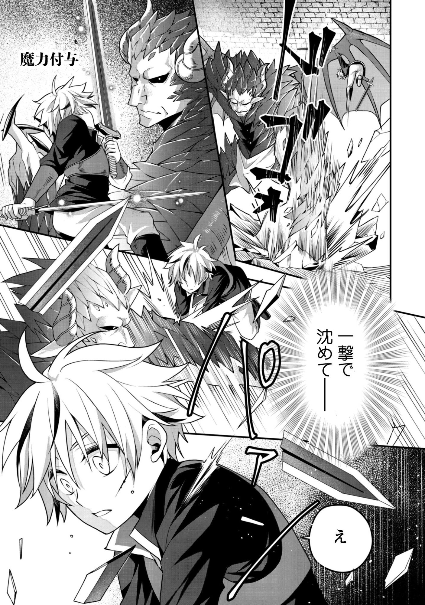 Renai Mahou Gakuin: Otomege Sekai de Saikyou wo Mezasu Chapter 8 12ページ