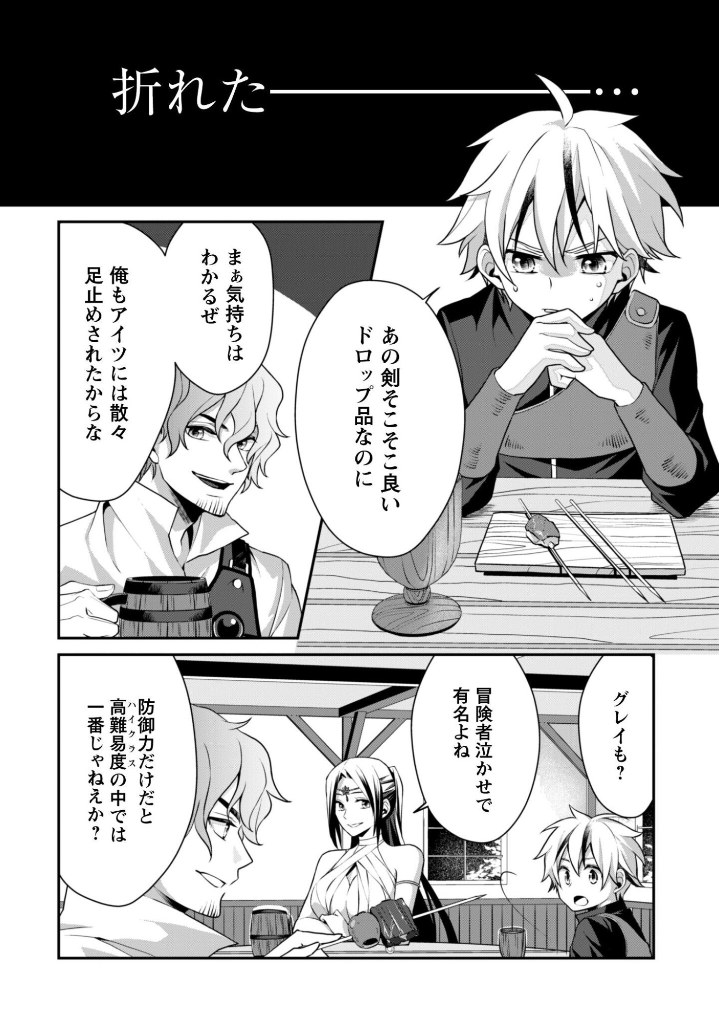 Renai Mahou Gakuin: Otomege Sekai de Saikyou wo Mezasu Chapter 8 13ページ