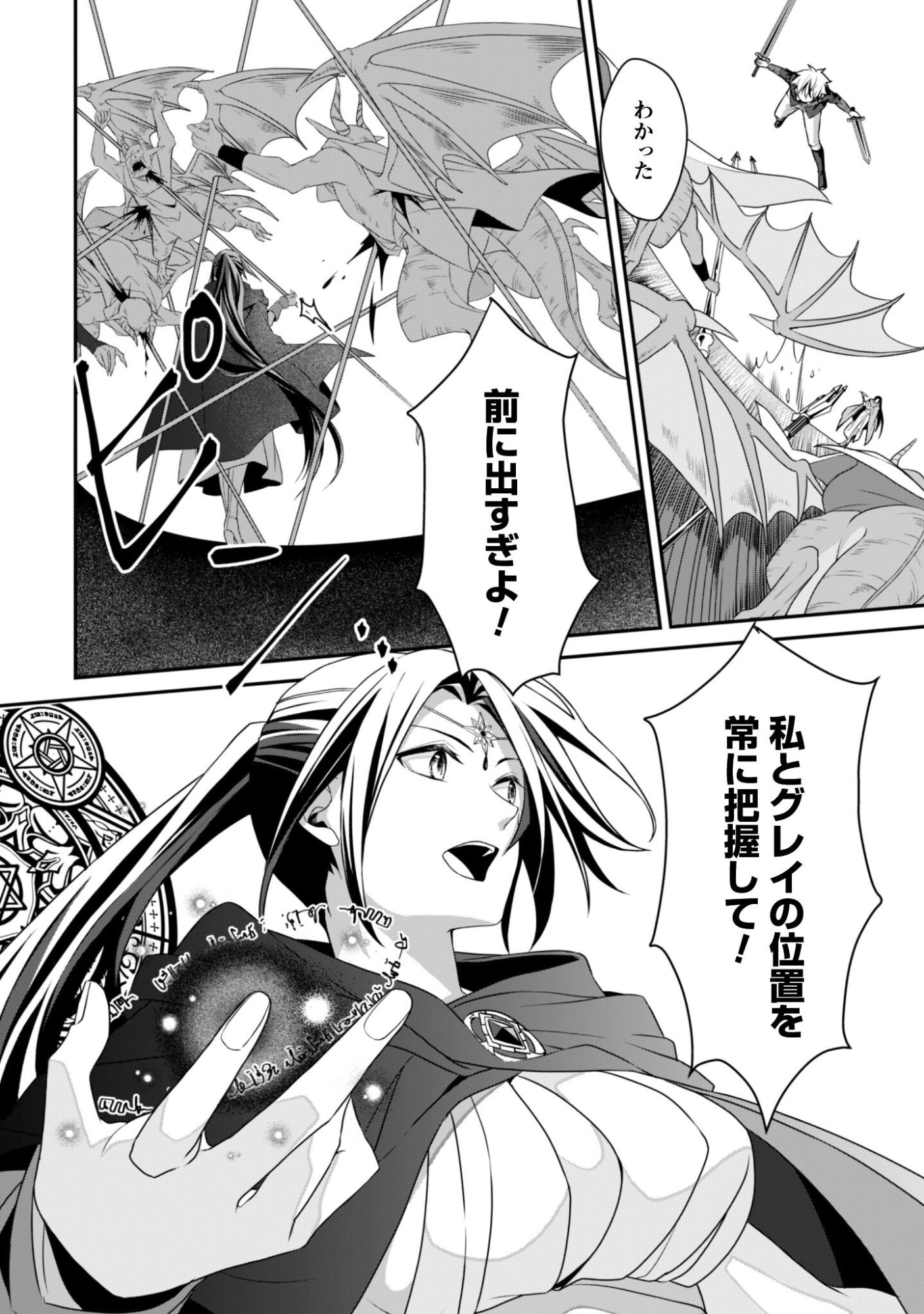Renai Mahou Gakuin: Otomege Sekai de Saikyou wo Mezasu Chapter 8 3ページ