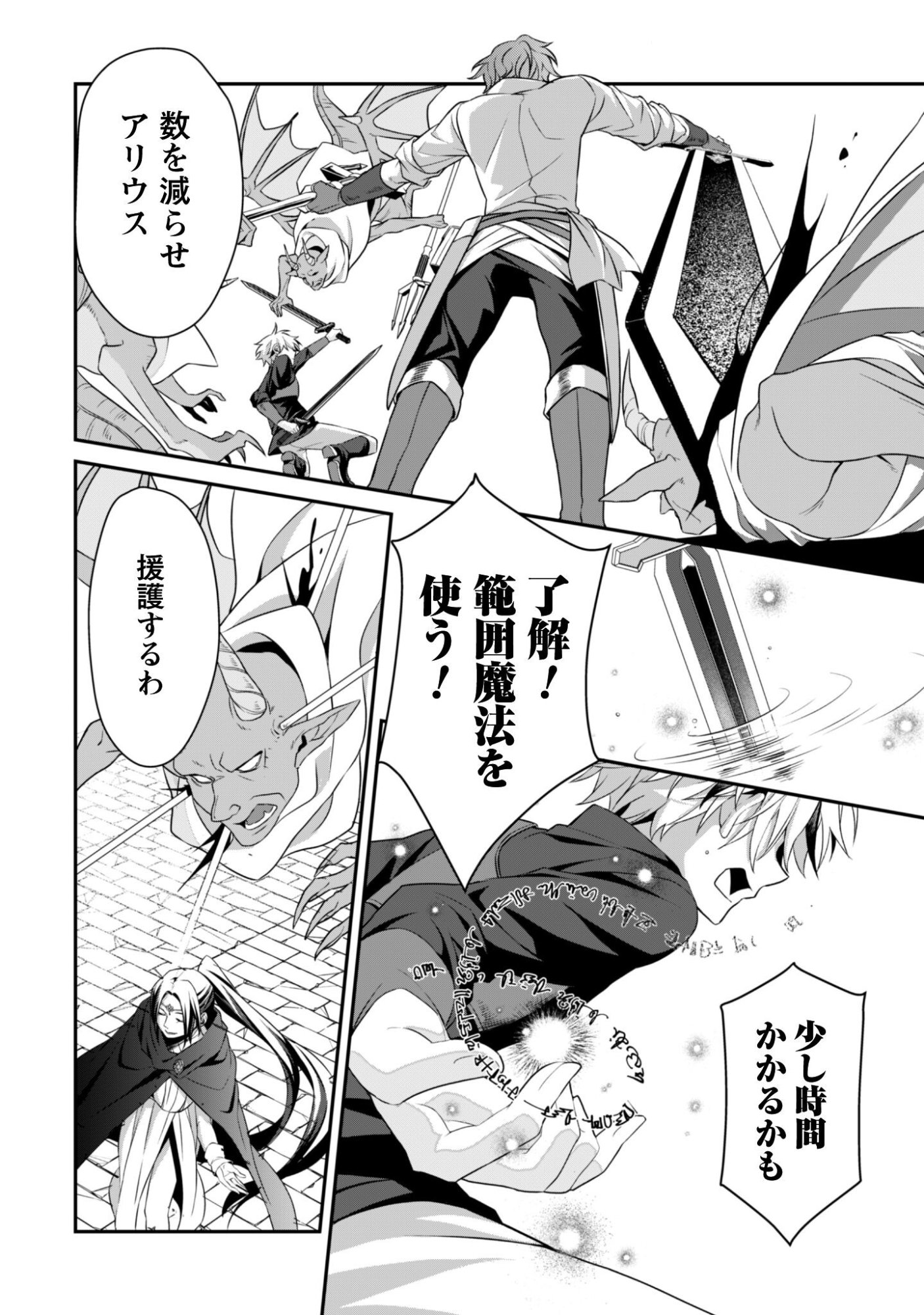 Renai Mahou Gakuin: Otomege Sekai de Saikyou wo Mezasu Chapter 8 5ページ