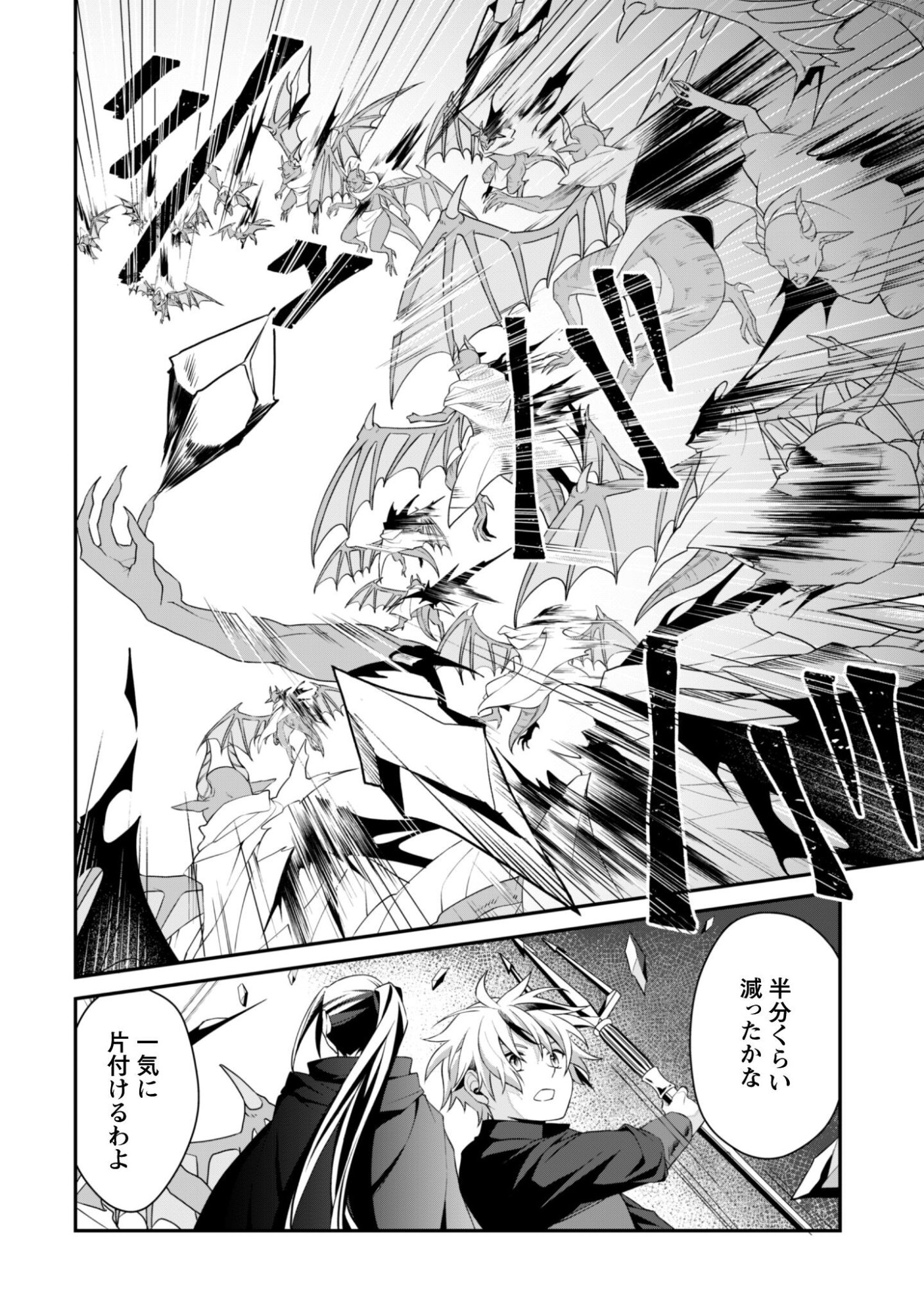 Renai Mahou Gakuin: Otomege Sekai de Saikyou wo Mezasu Chapter 8 7ページ