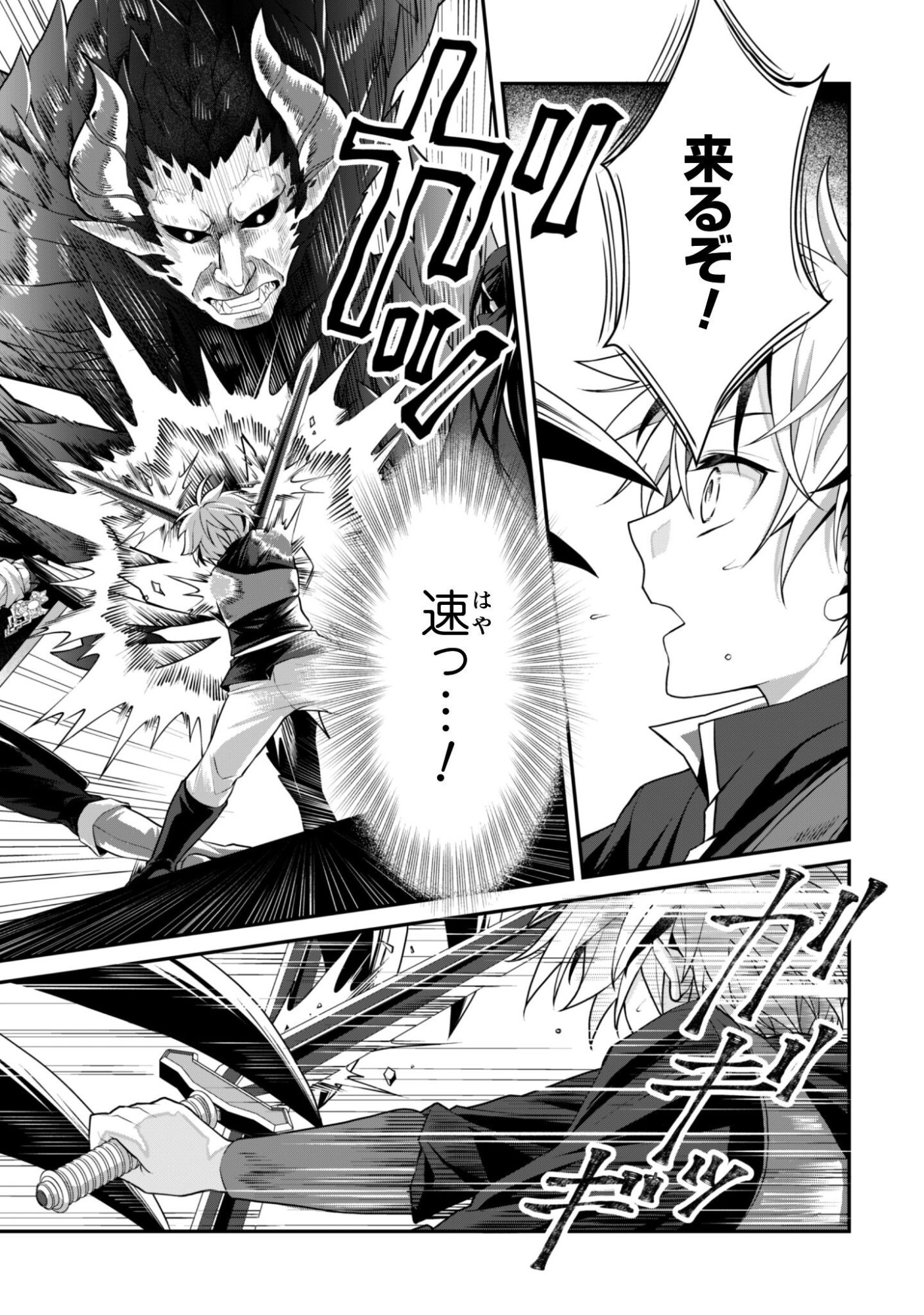 Renai Mahou Gakuin: Otomege Sekai de Saikyou wo Mezasu Chapter 8 10ページ