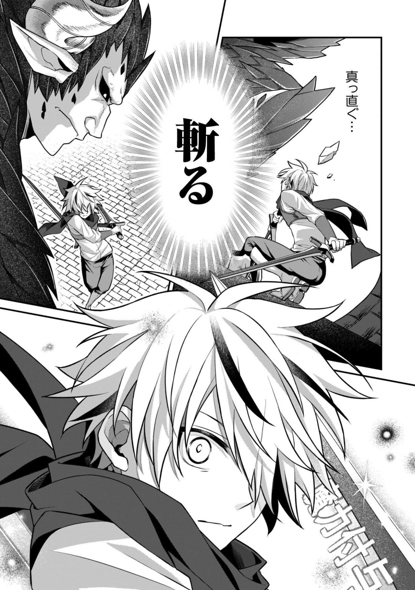 Renai Mahou Gakuin: Otomege Sekai de Saikyou wo Mezasu Chapter 8.2 11ページ