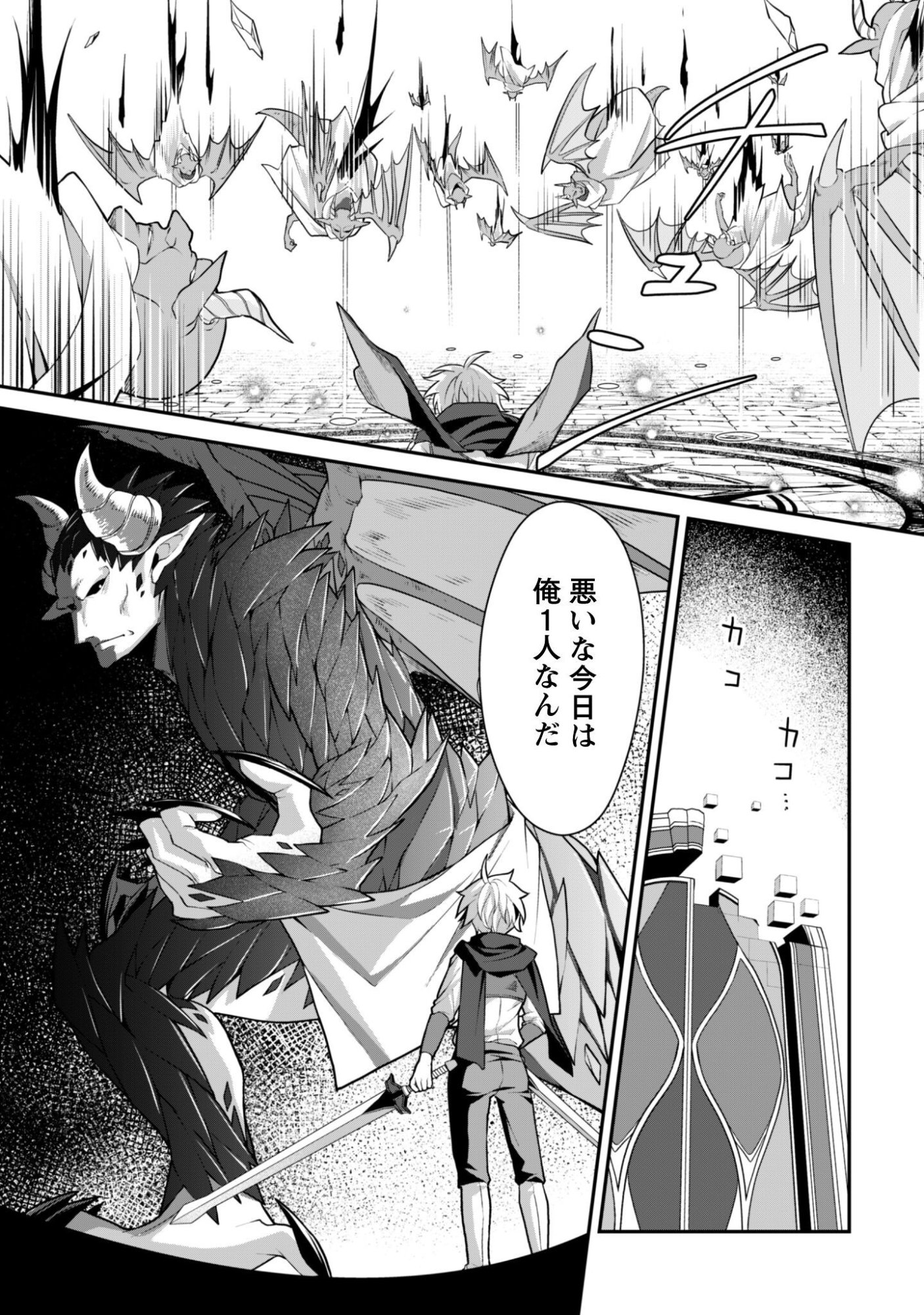 Renai Mahou Gakuin: Otomege Sekai de Saikyou wo Mezasu Chapter 8.2 7ページ