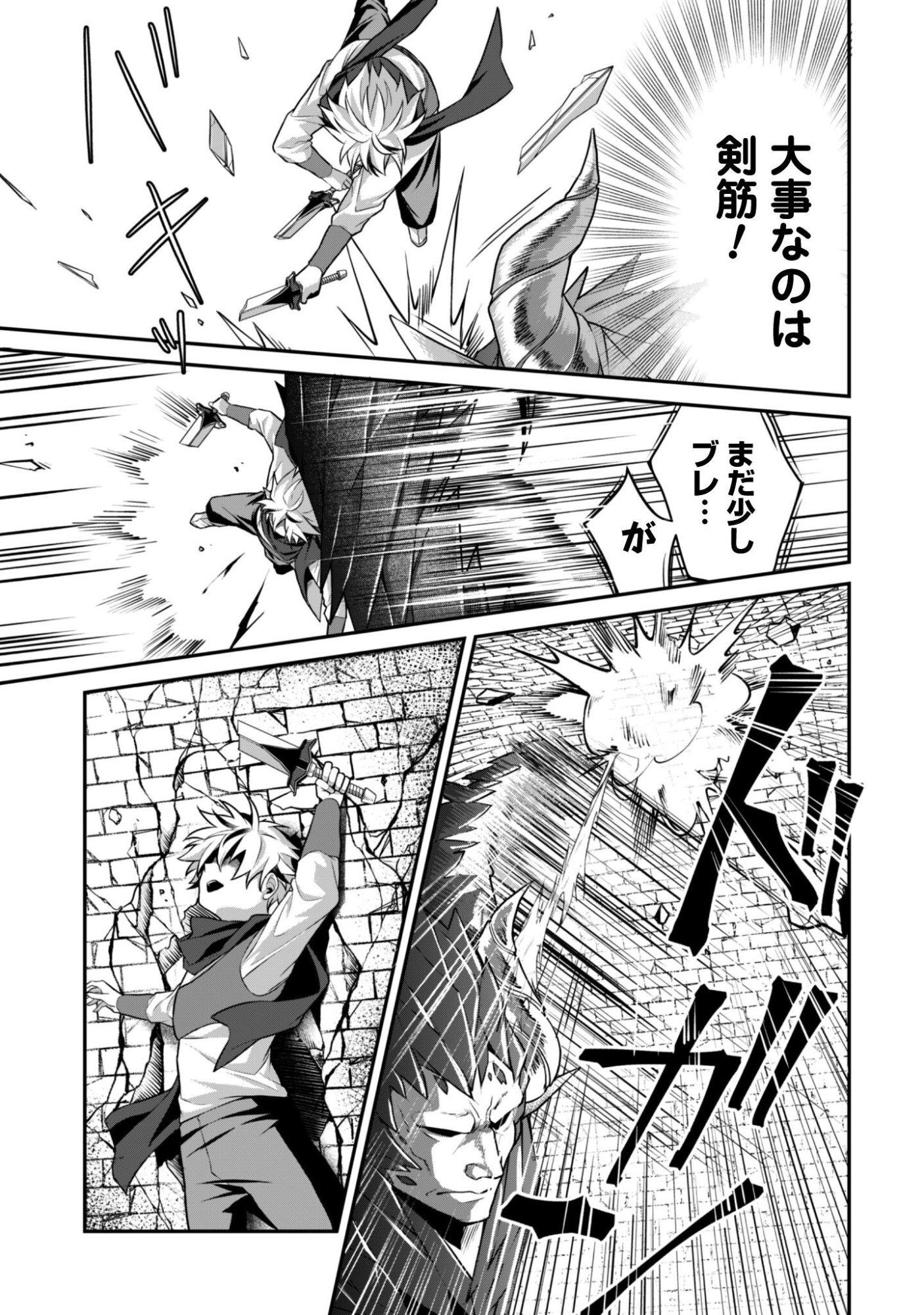 Renai Mahou Gakuin: Otomege Sekai de Saikyou wo Mezasu Chapter 8.2 9ページ