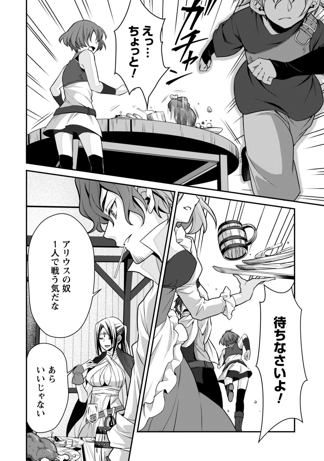 Renai Mahou Gakuin: Otomege Sekai de Saikyou wo Mezasu Chapter 9.1 11ページ