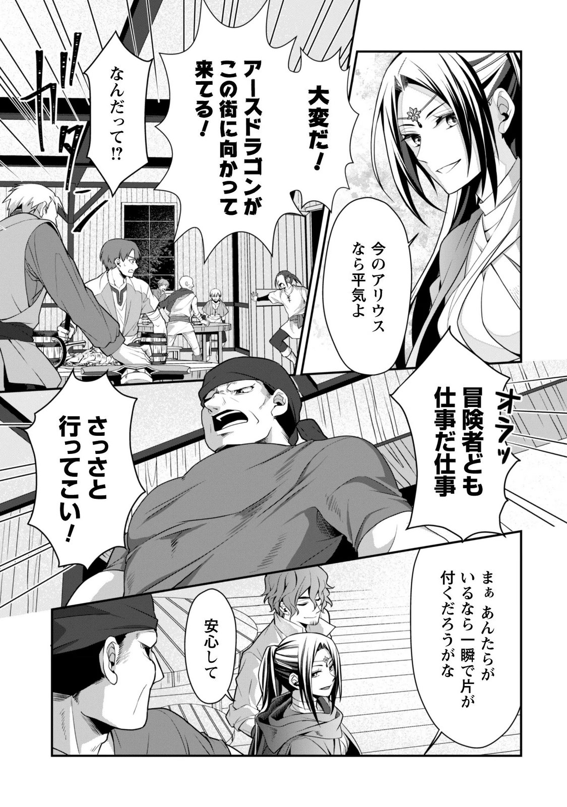 Renai Mahou Gakuin: Otomege Sekai de Saikyou wo Mezasu Chapter 9.1 12ページ
