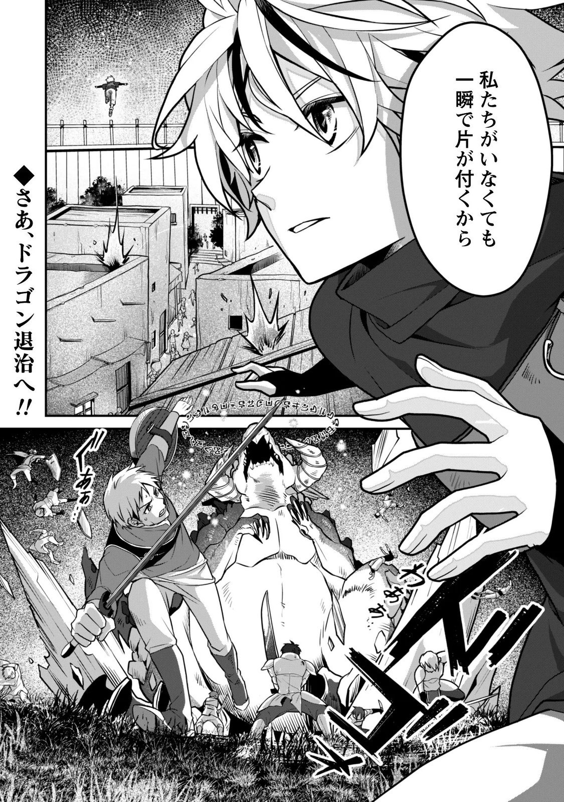 Renai Mahou Gakuin: Otomege Sekai de Saikyou wo Mezasu Chapter 9.1 13ページ