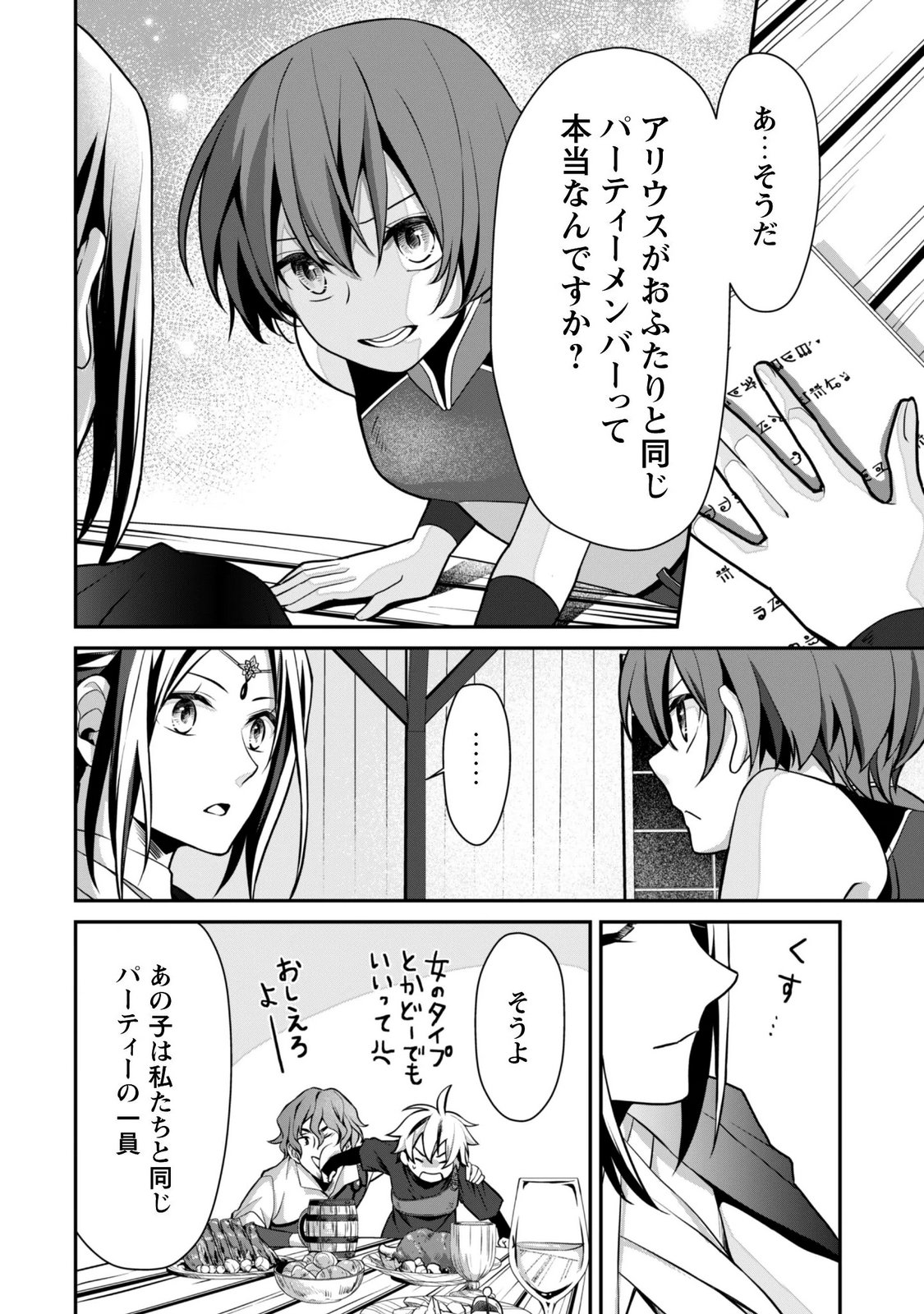 Renai Mahou Gakuin: Otomege Sekai de Saikyou wo Mezasu Chapter 9.1 7ページ