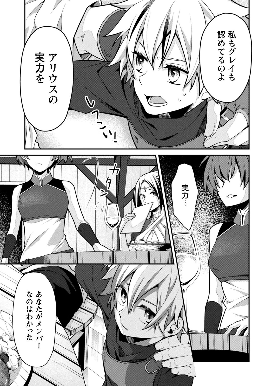 Renai Mahou Gakuin: Otomege Sekai de Saikyou wo Mezasu Chapter 9.1 8ページ