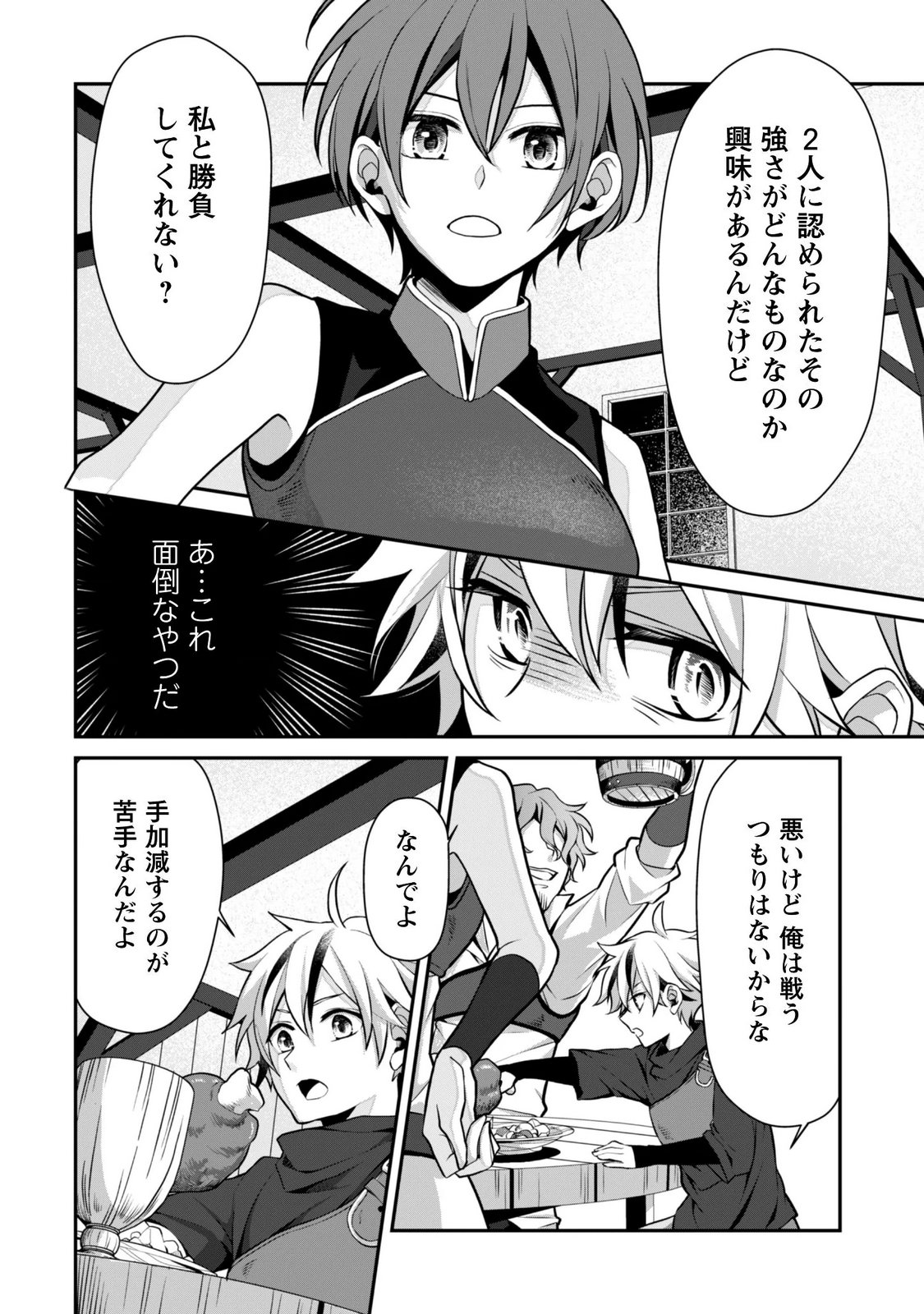 Renai Mahou Gakuin: Otomege Sekai de Saikyou wo Mezasu Chapter 9.1 9ページ