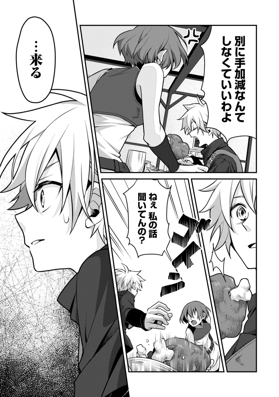 Renai Mahou Gakuin: Otomege Sekai de Saikyou wo Mezasu Chapter 9.1 10ページ