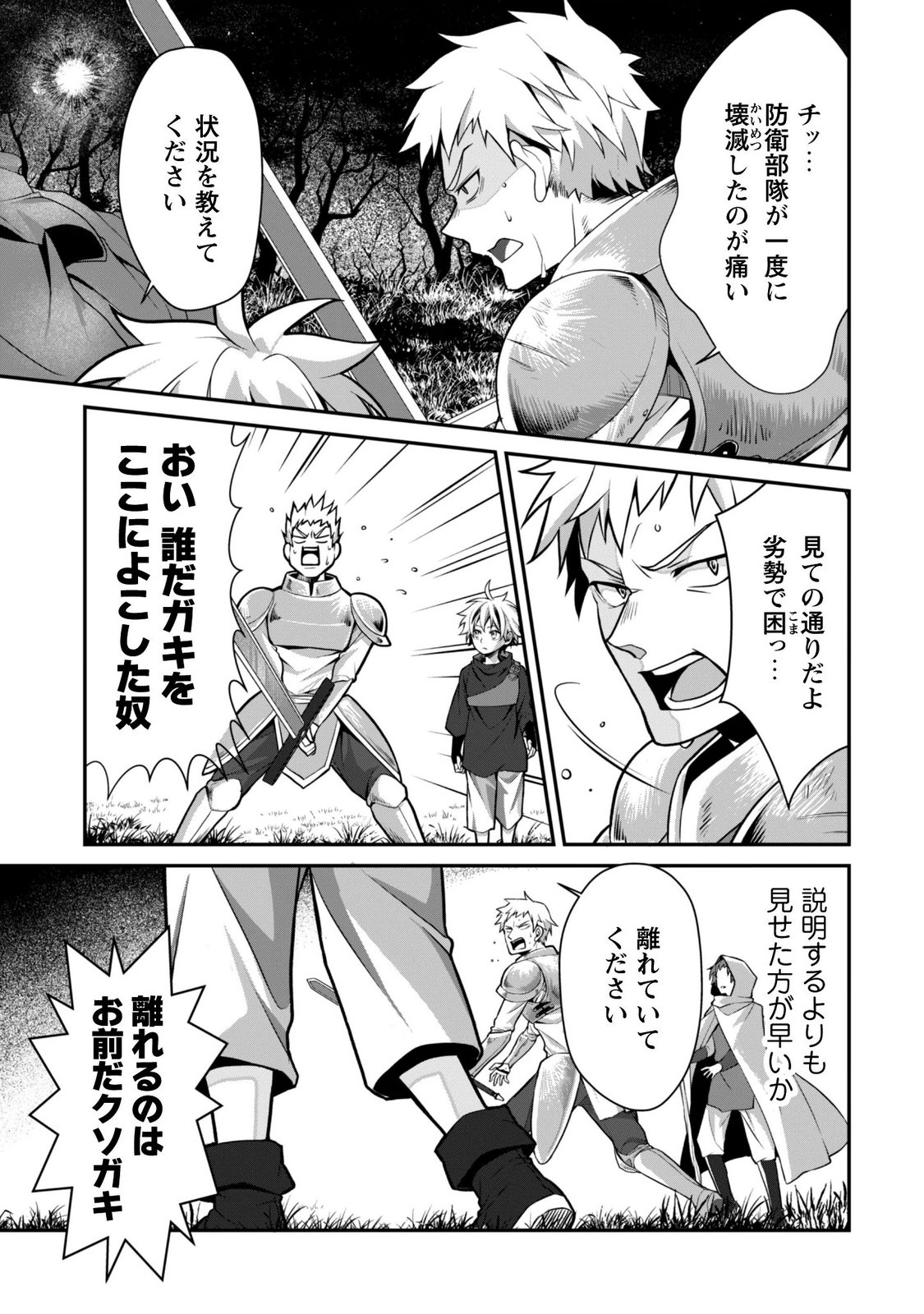 Renai Mahou Gakuin: Otomege Sekai de Saikyou wo Mezasu Chapter 9.2 11ページ