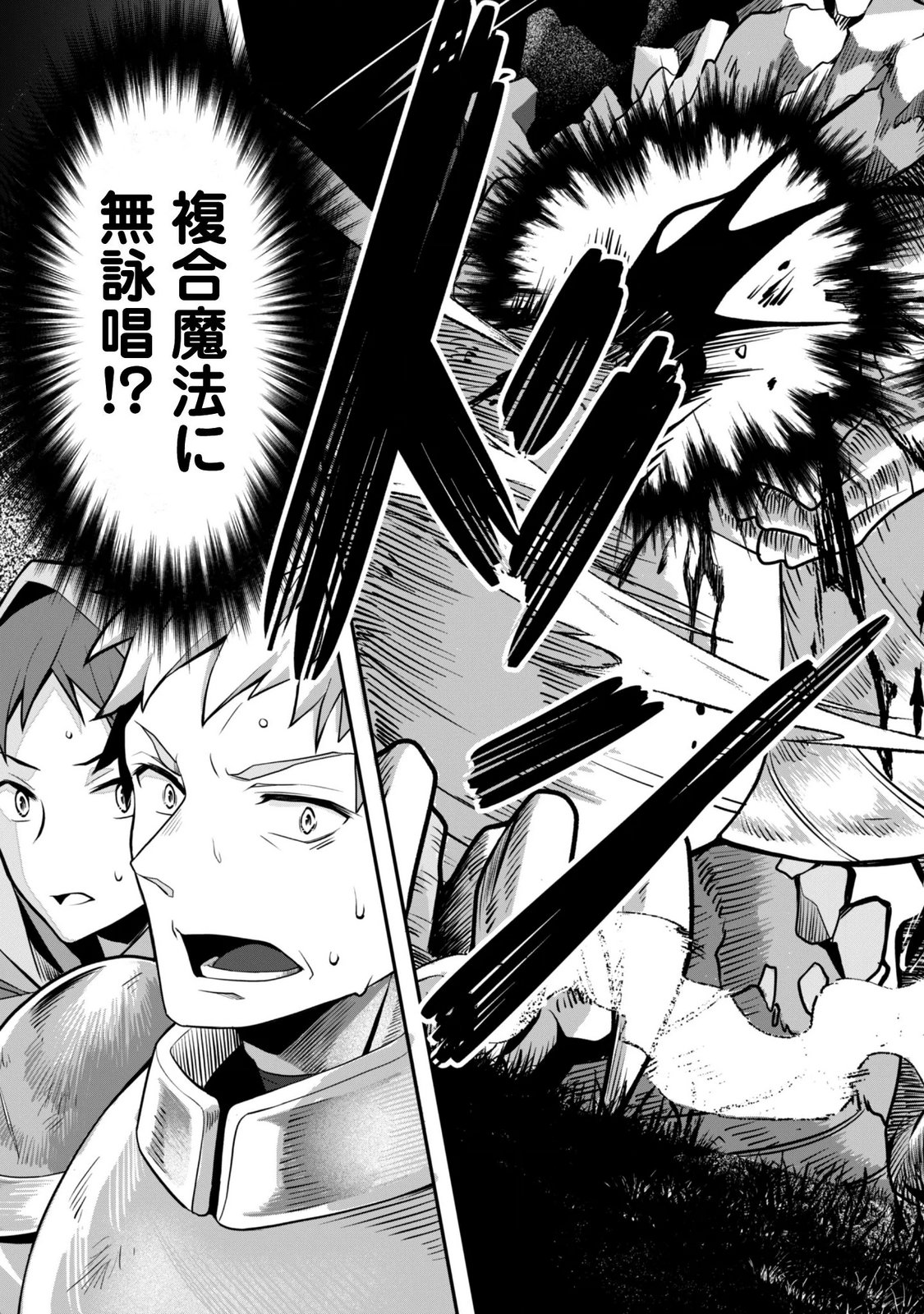 Renai Mahou Gakuin: Otomege Sekai de Saikyou wo Mezasu Chapter 9.2 13ページ